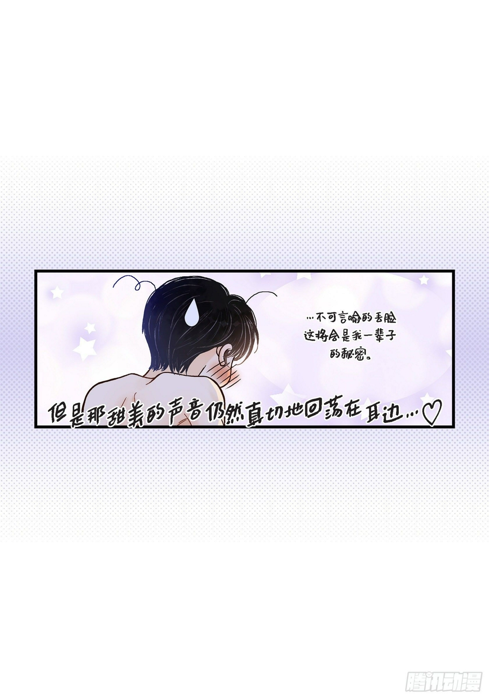 043.说爱我16