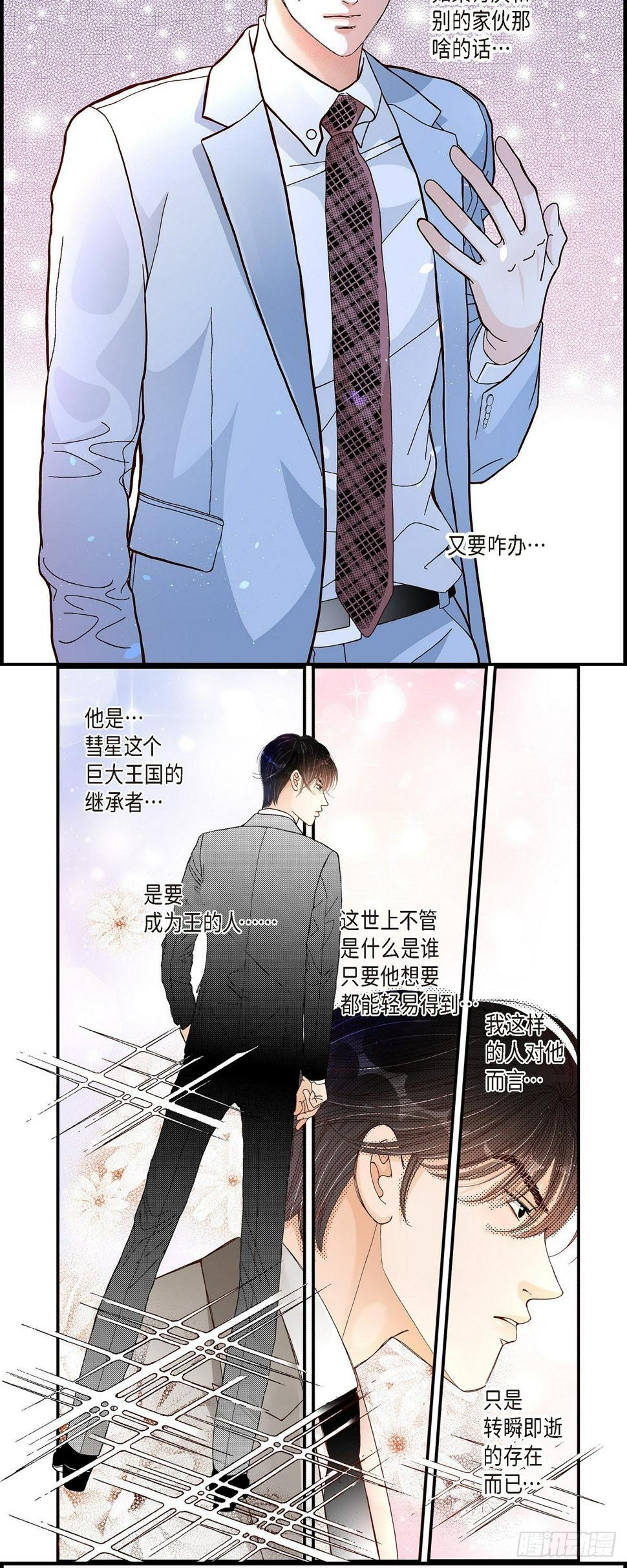 006.金洲源的内心独白223