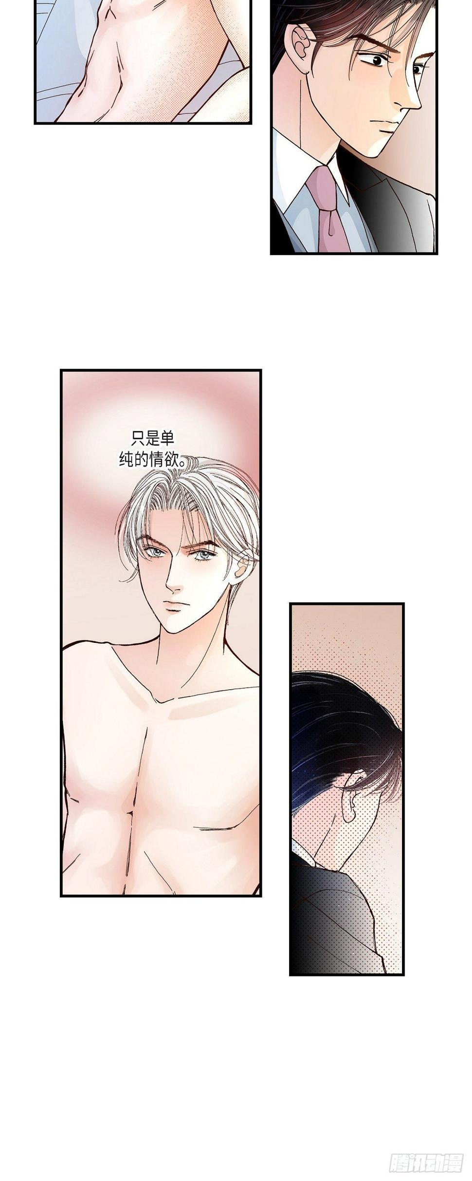 008.崔姜赫的内心独白210