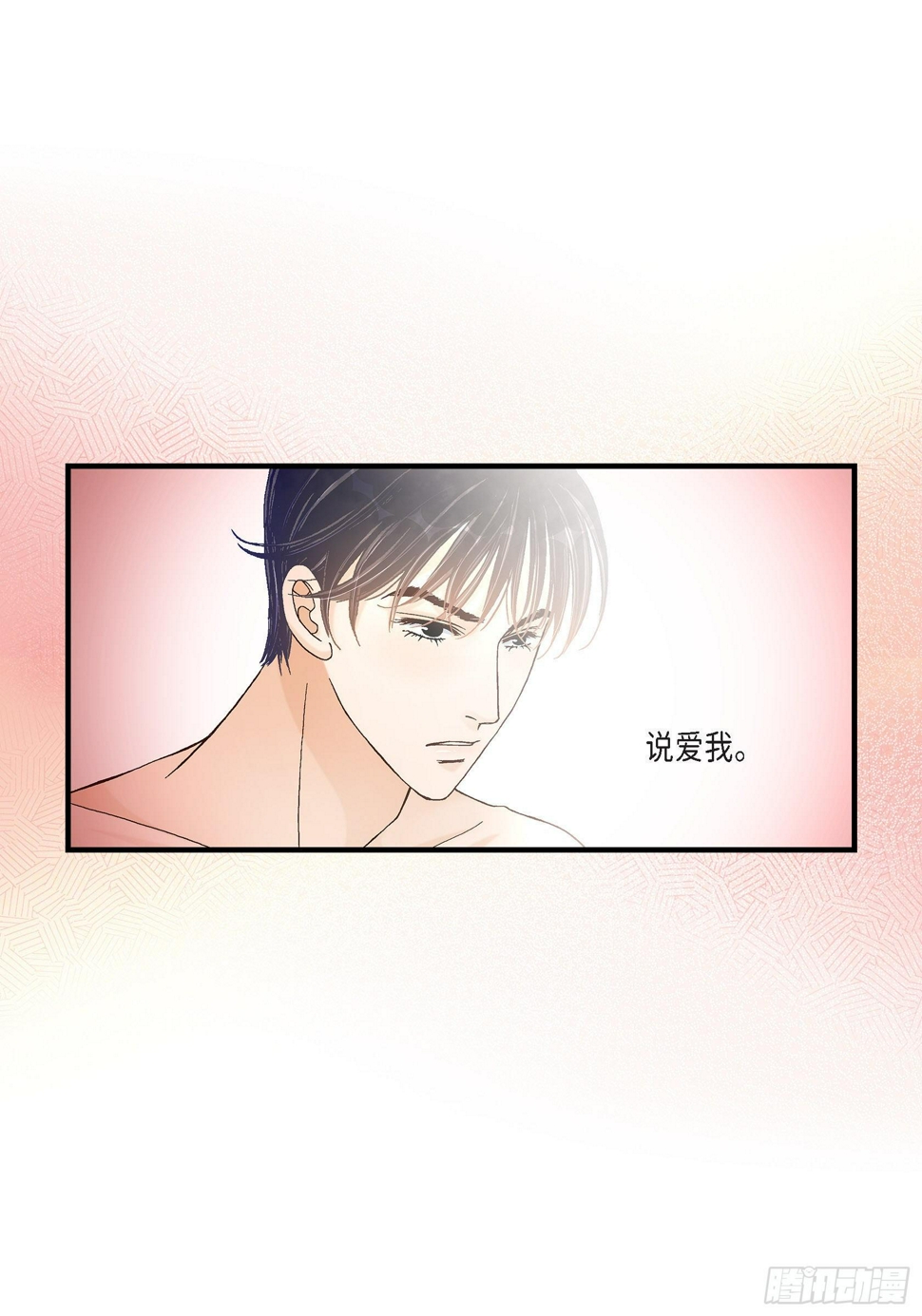 043.说爱我42