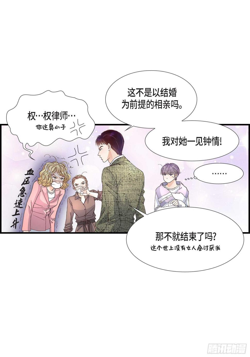028.权泰基的女人21