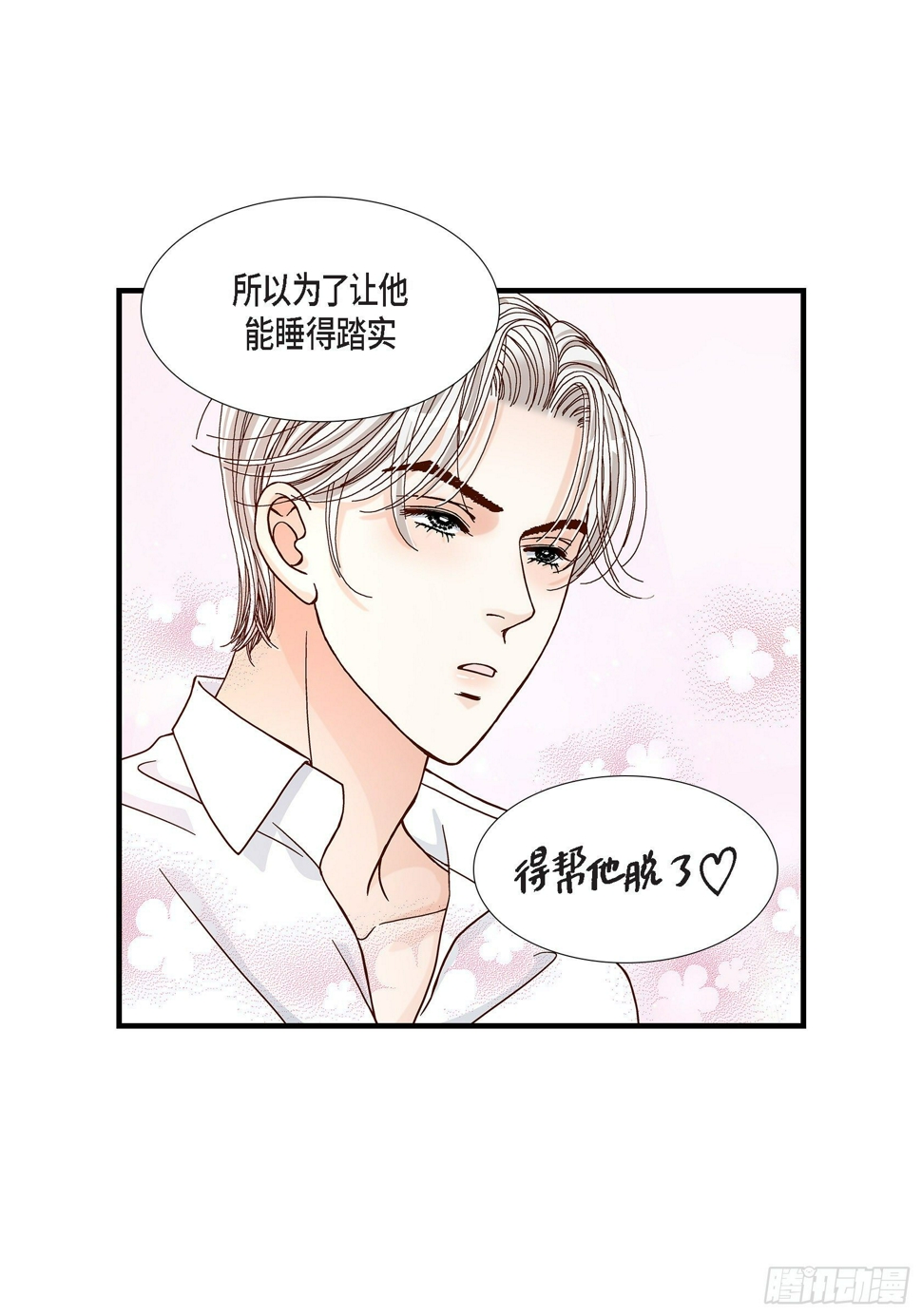 042.甜睡大王16