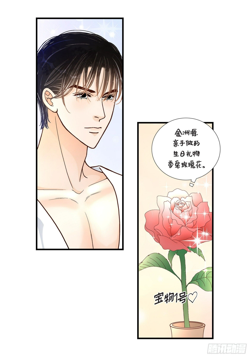 043.说爱我36
