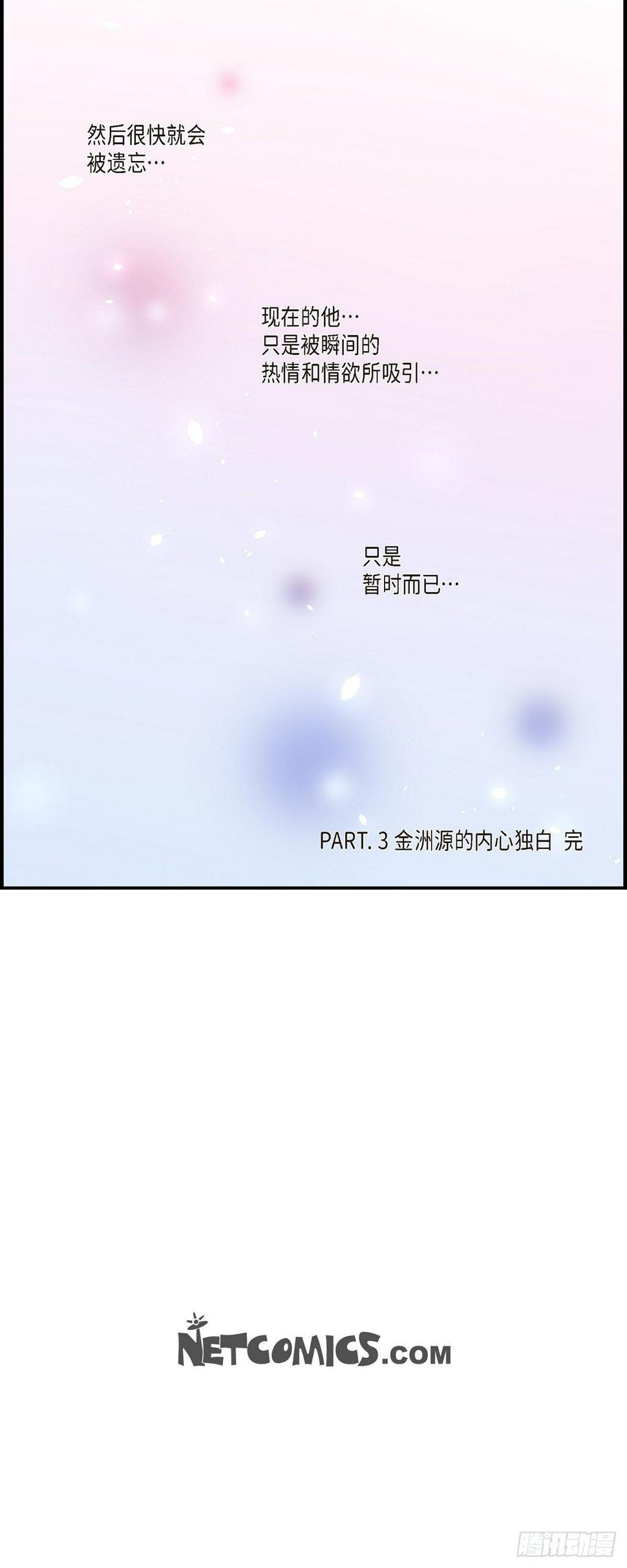 006.金洲源的内心独白224