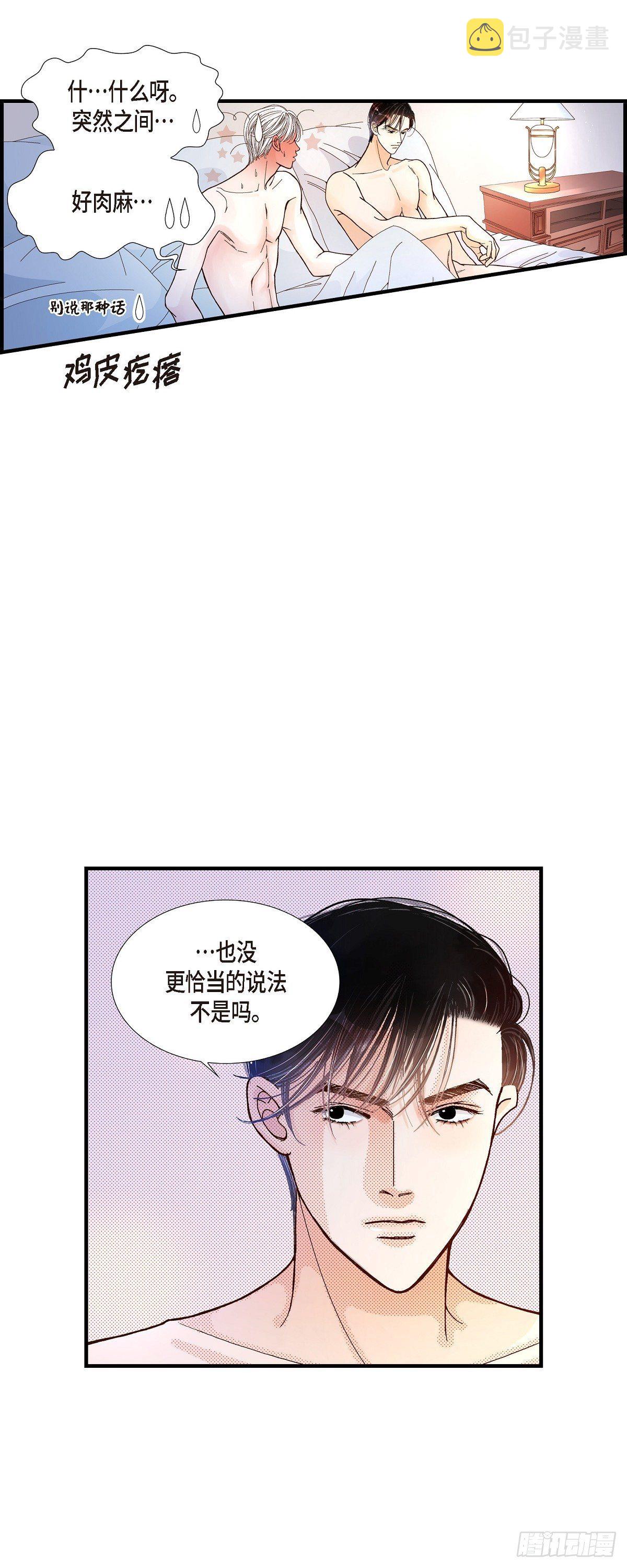 007.崔姜赫的内心独白11