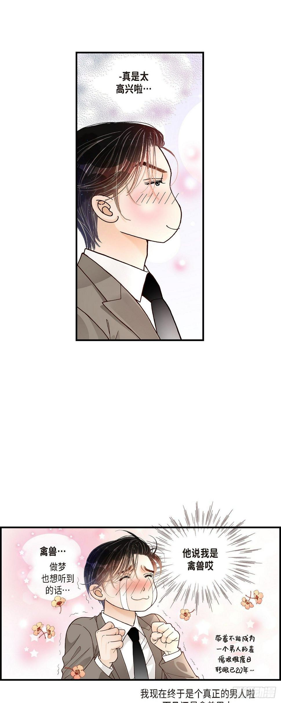 006.金洲源的内心独白216
