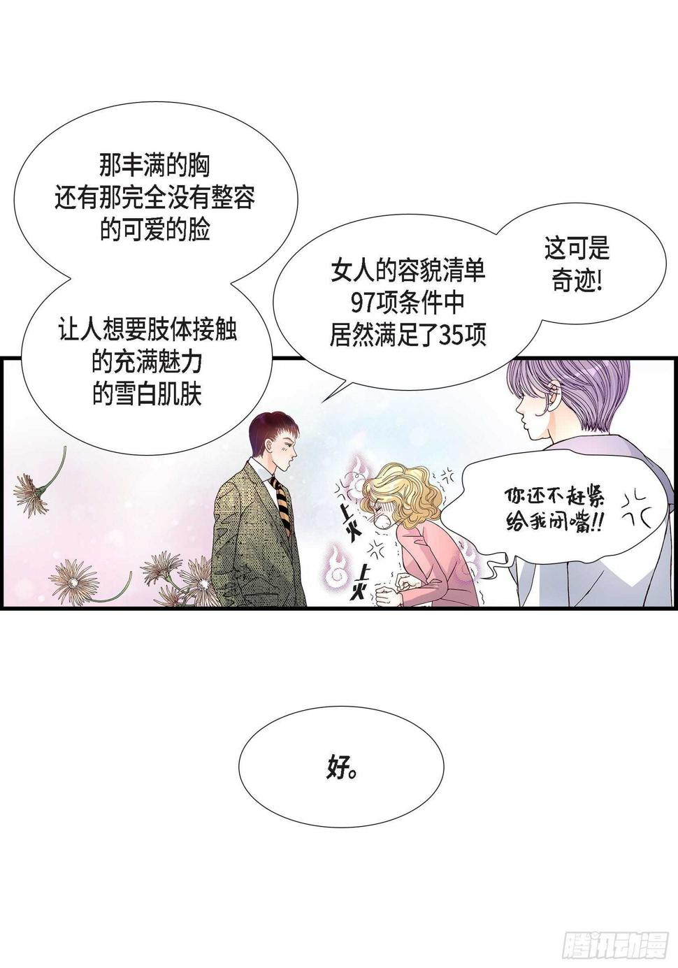 028.权泰基的女人22