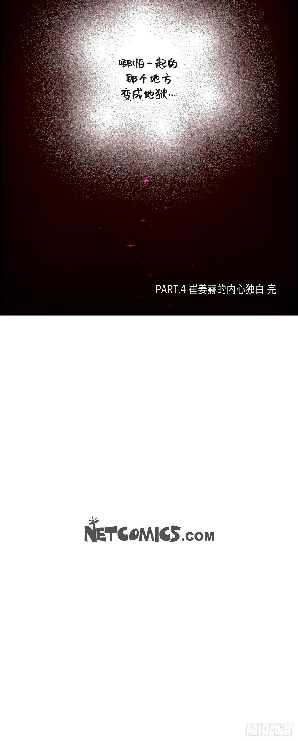 008.崔姜赫的内心独白231