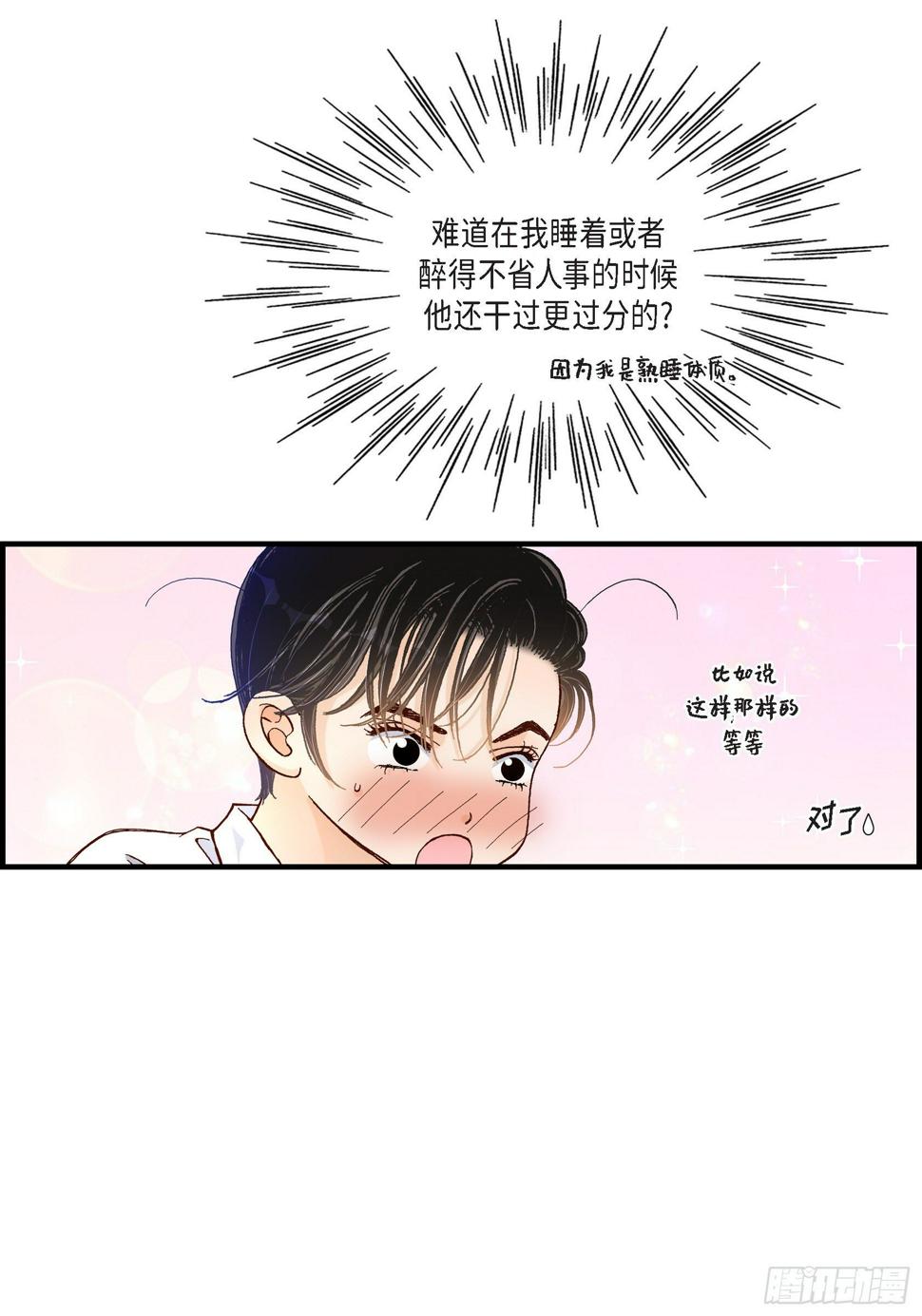 044.他们平凡的早晨23