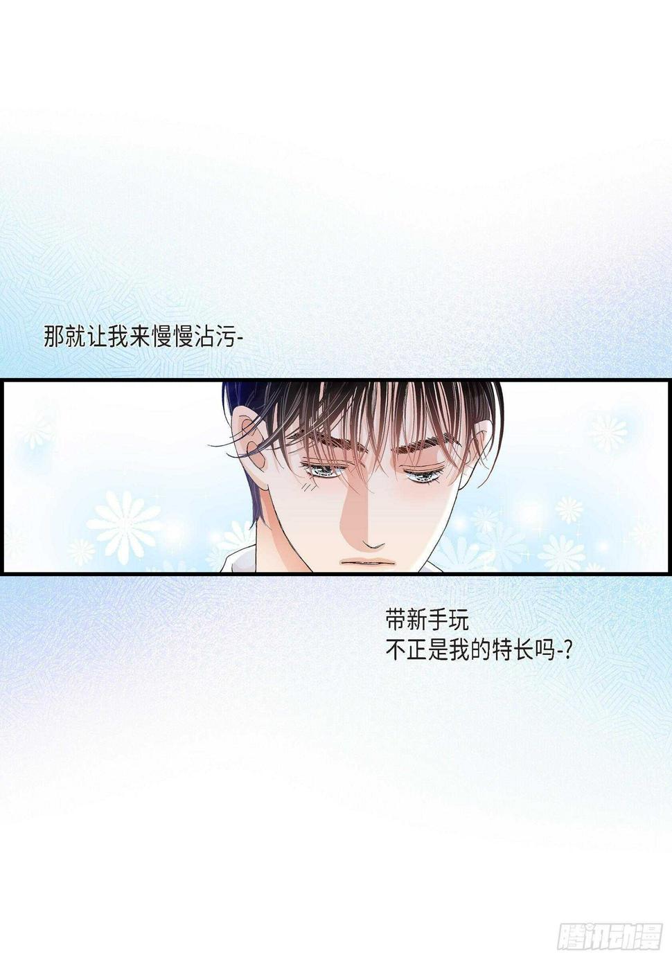 030.心乱 错综复杂的心情26
