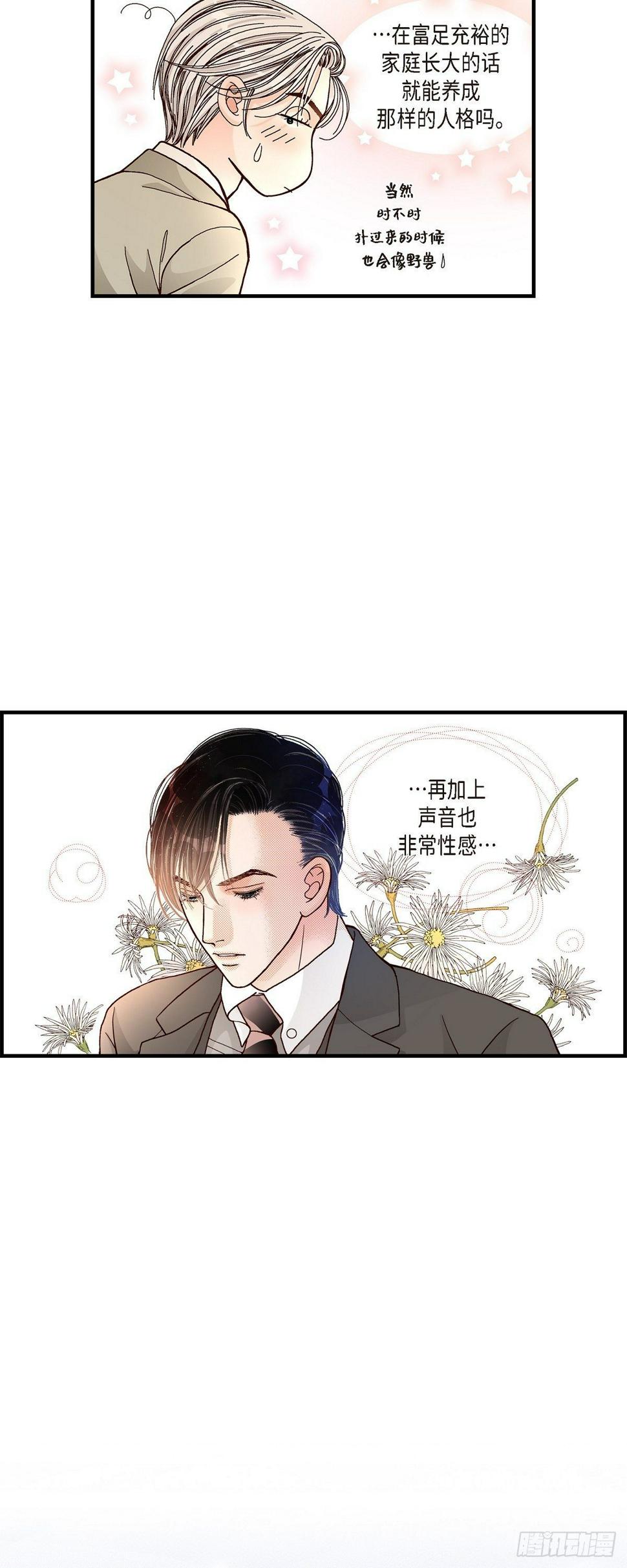 007.崔姜赫的内心独白30