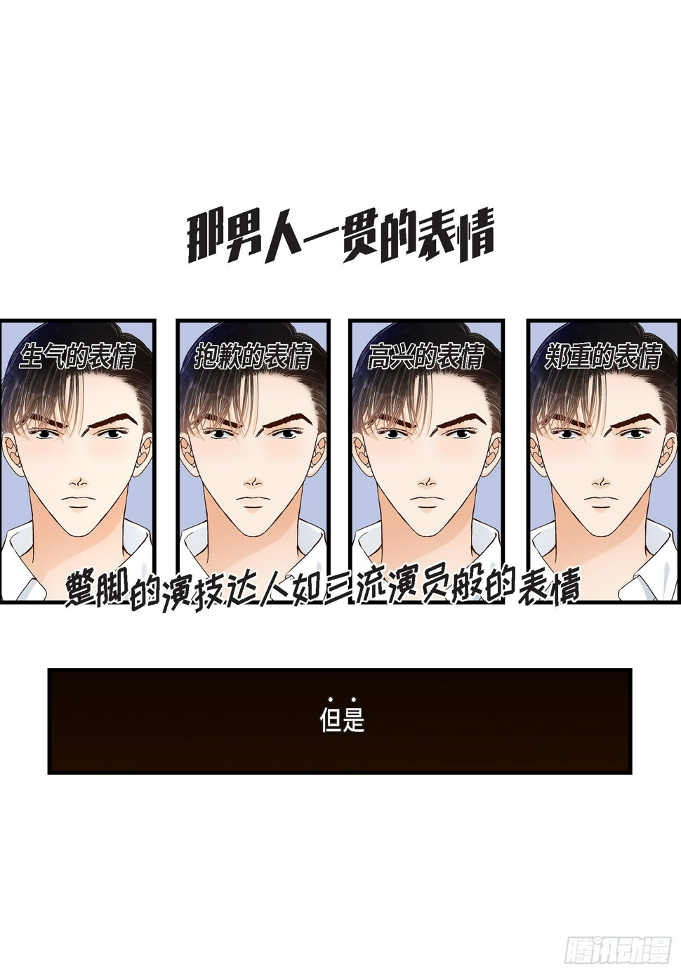 043.说爱我57