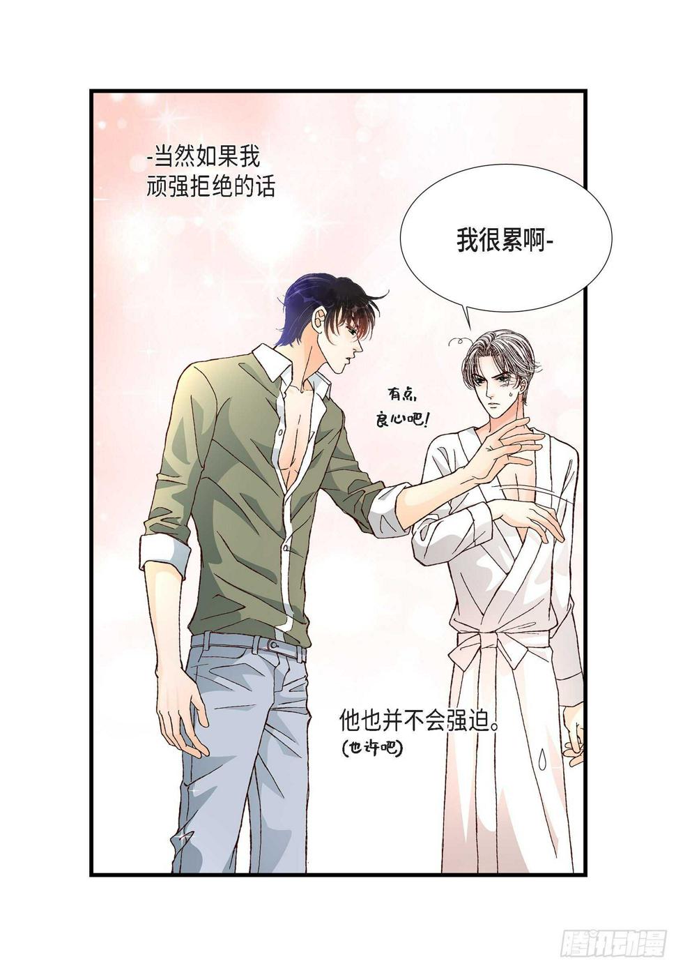 031.心乱 错综复杂的心情219
