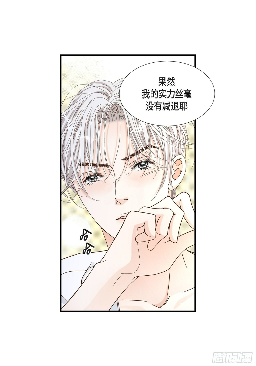 042.甜睡大王38