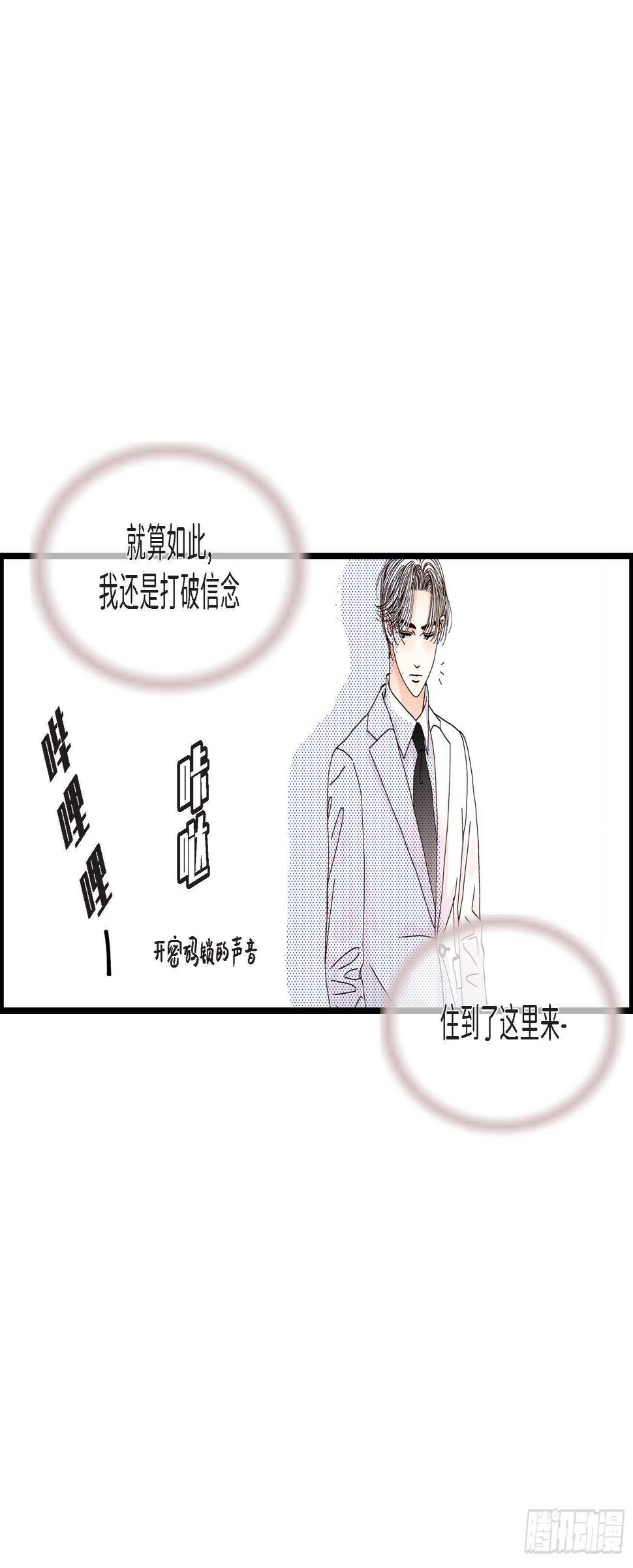 030.心乱 错综复杂的心情8