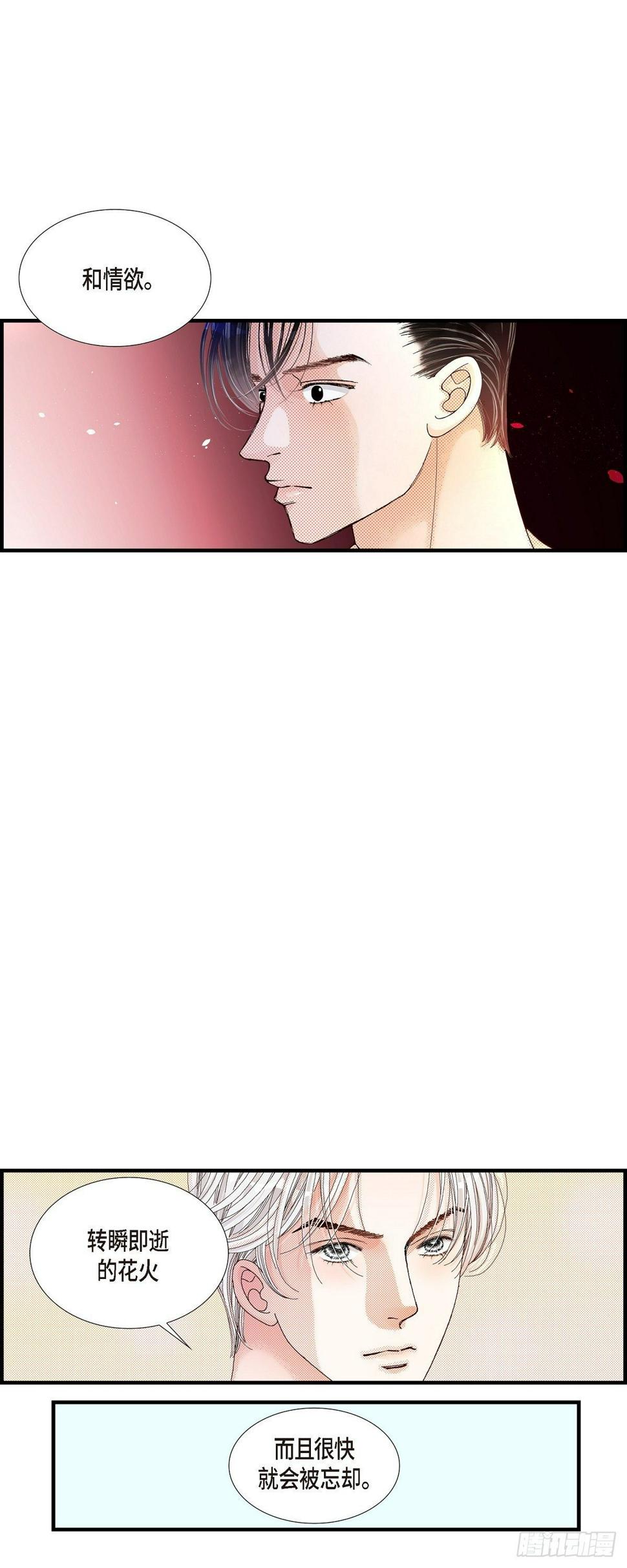 007.崔姜赫的内心独白16