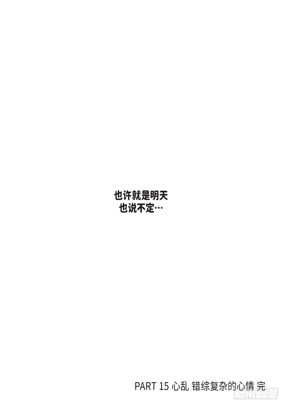 031.心乱 错综复杂的心情249