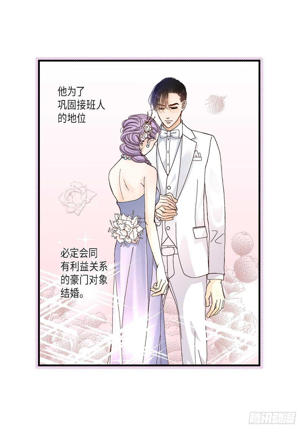 031.心乱 错综复杂的心情239