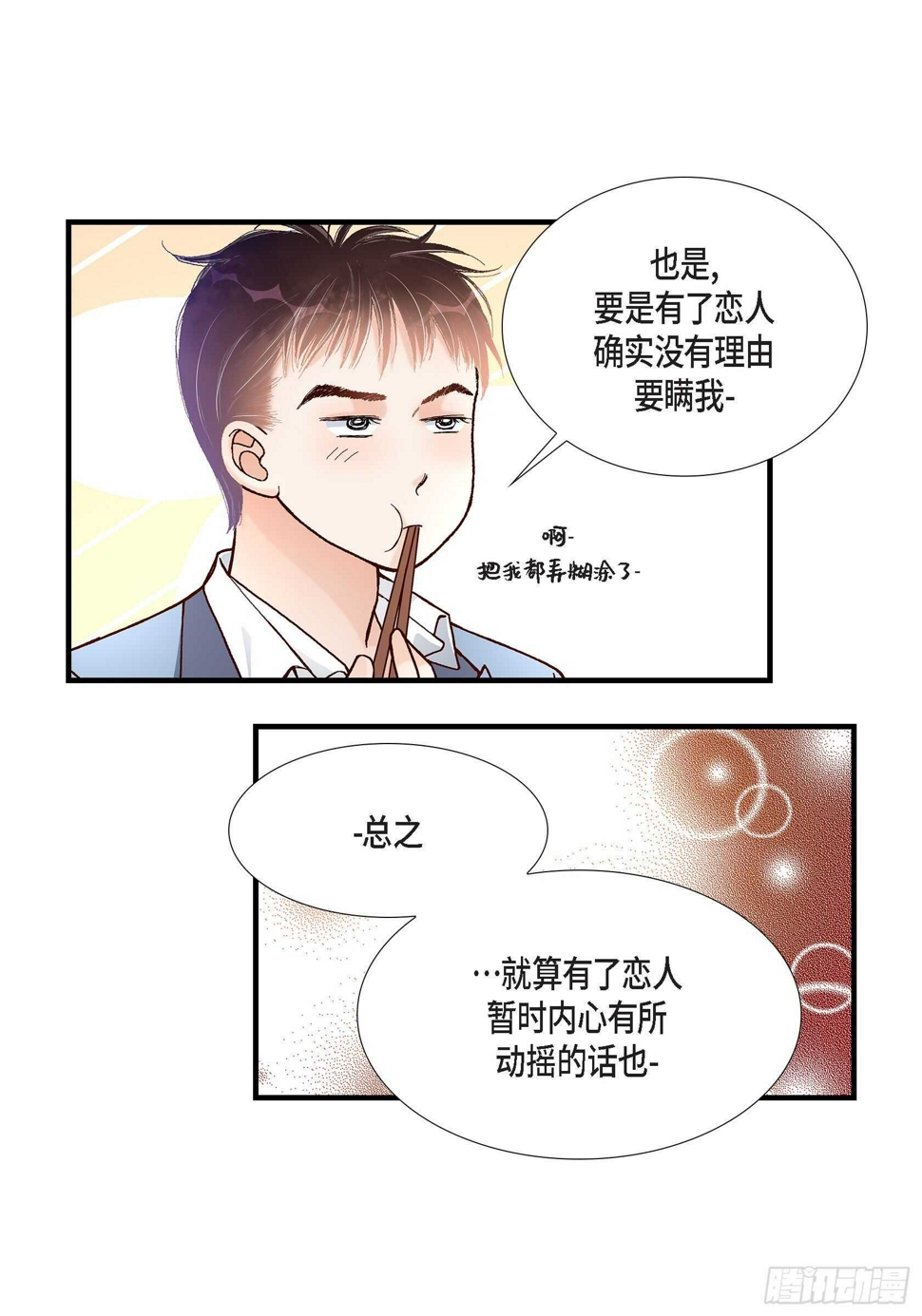 035.就像现在这样625