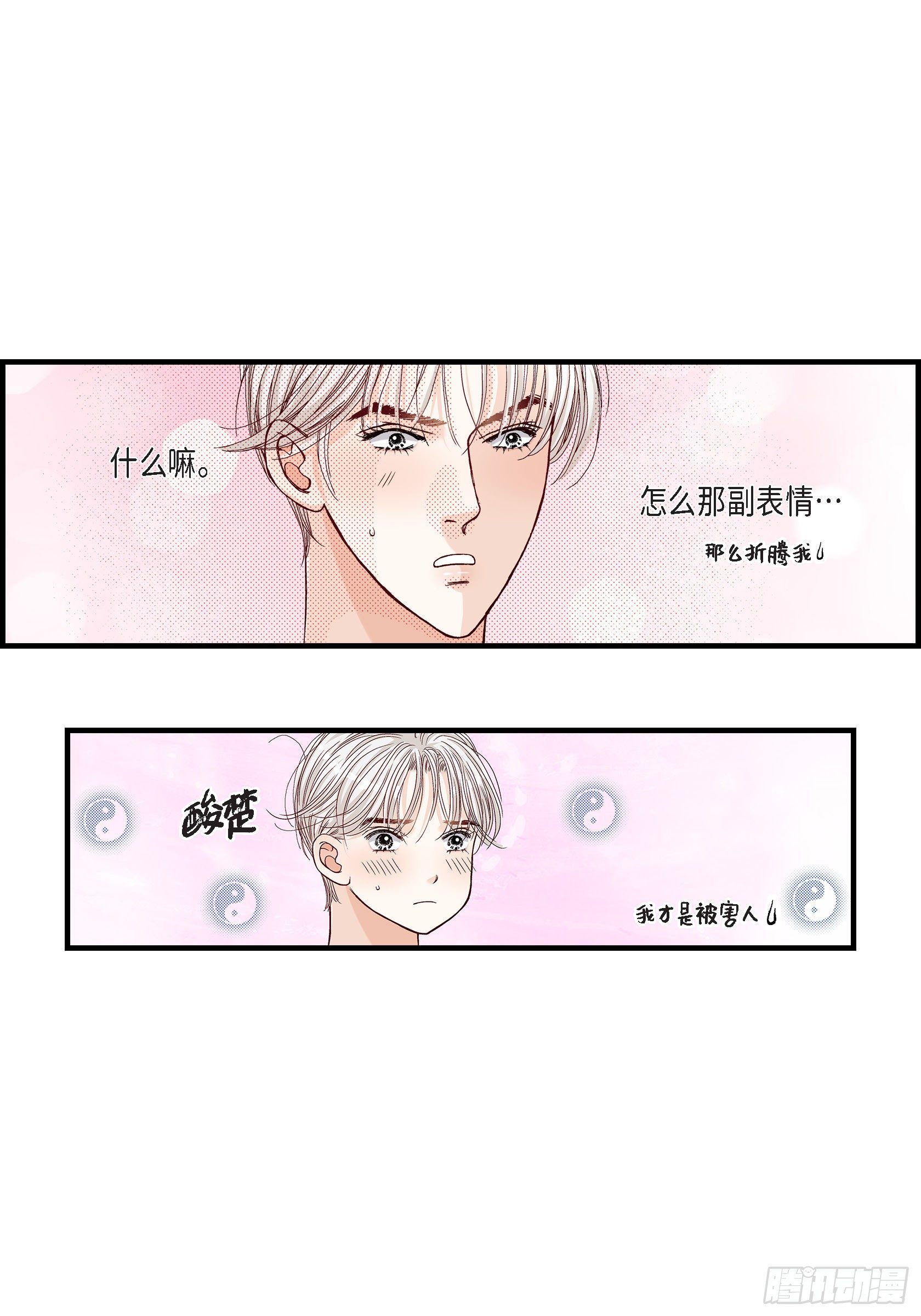 040.无理取闹26