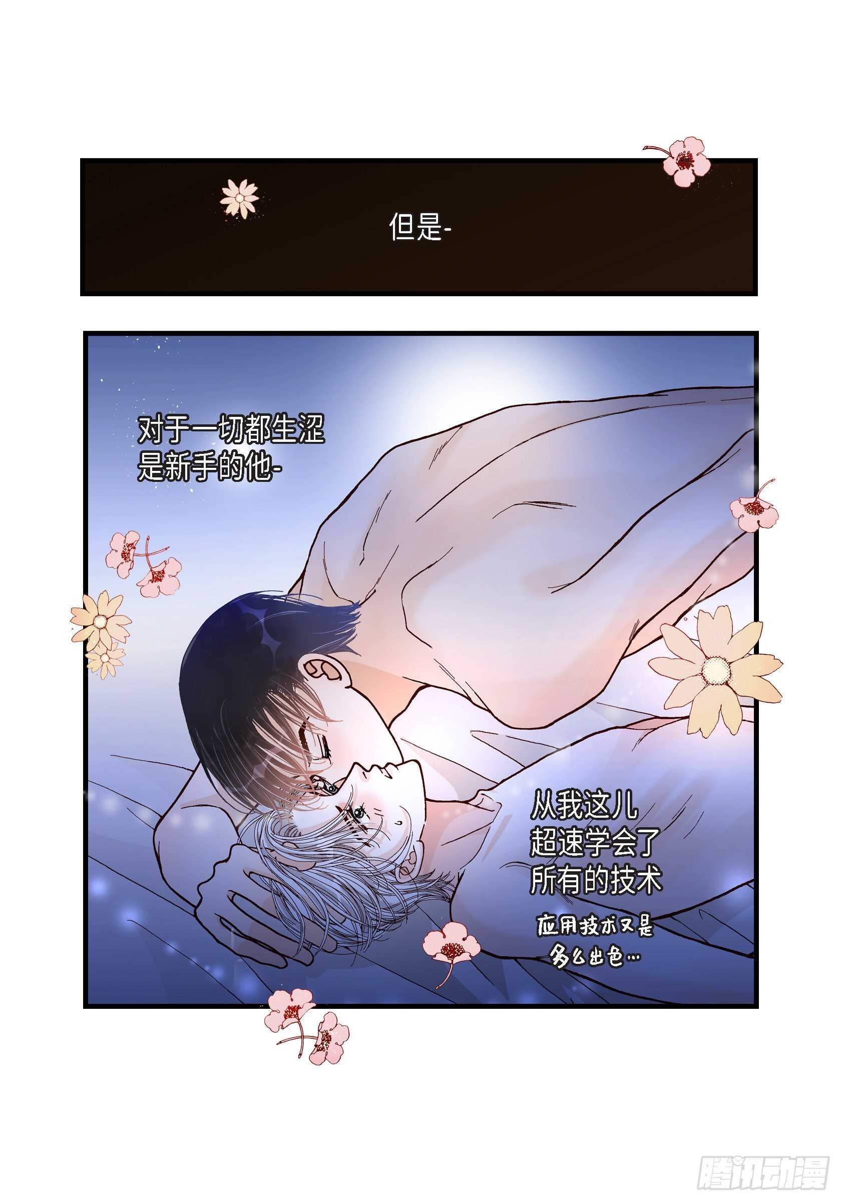 031.心乱 错综复杂的心情213