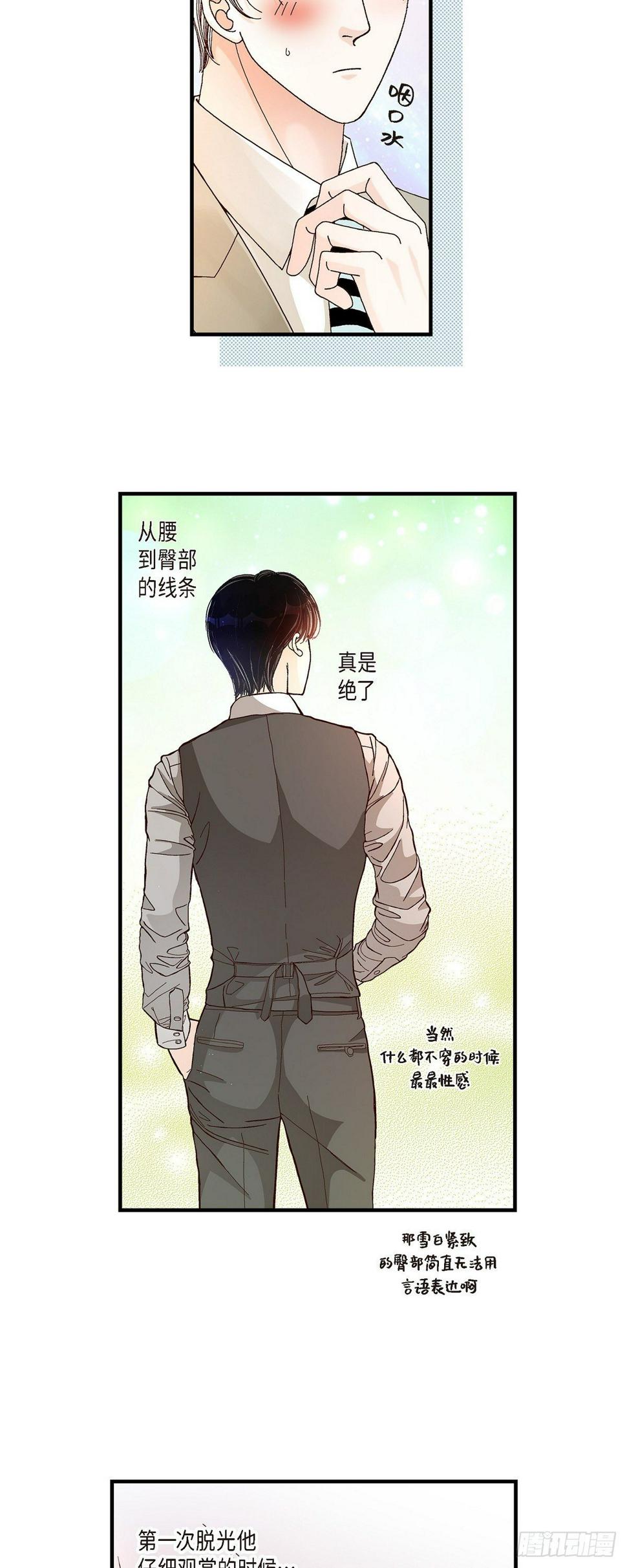 007.崔姜赫的内心独白26