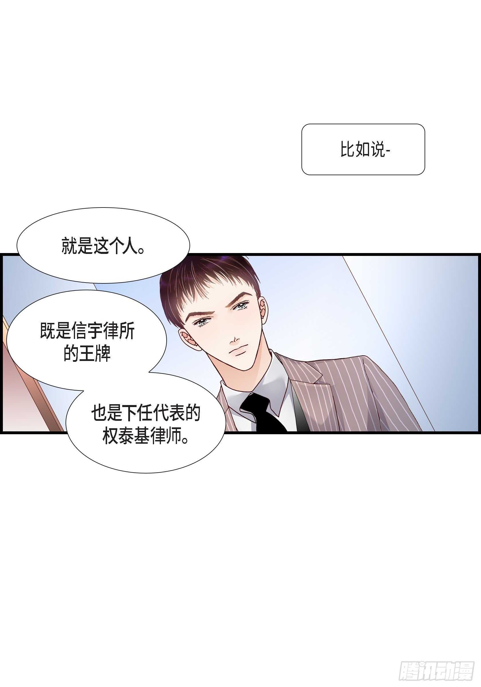 028.权泰基的女人2