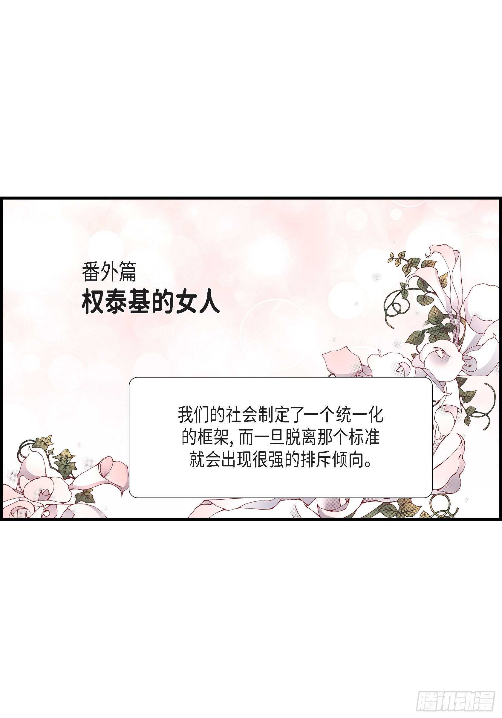 028.权泰基的女人1