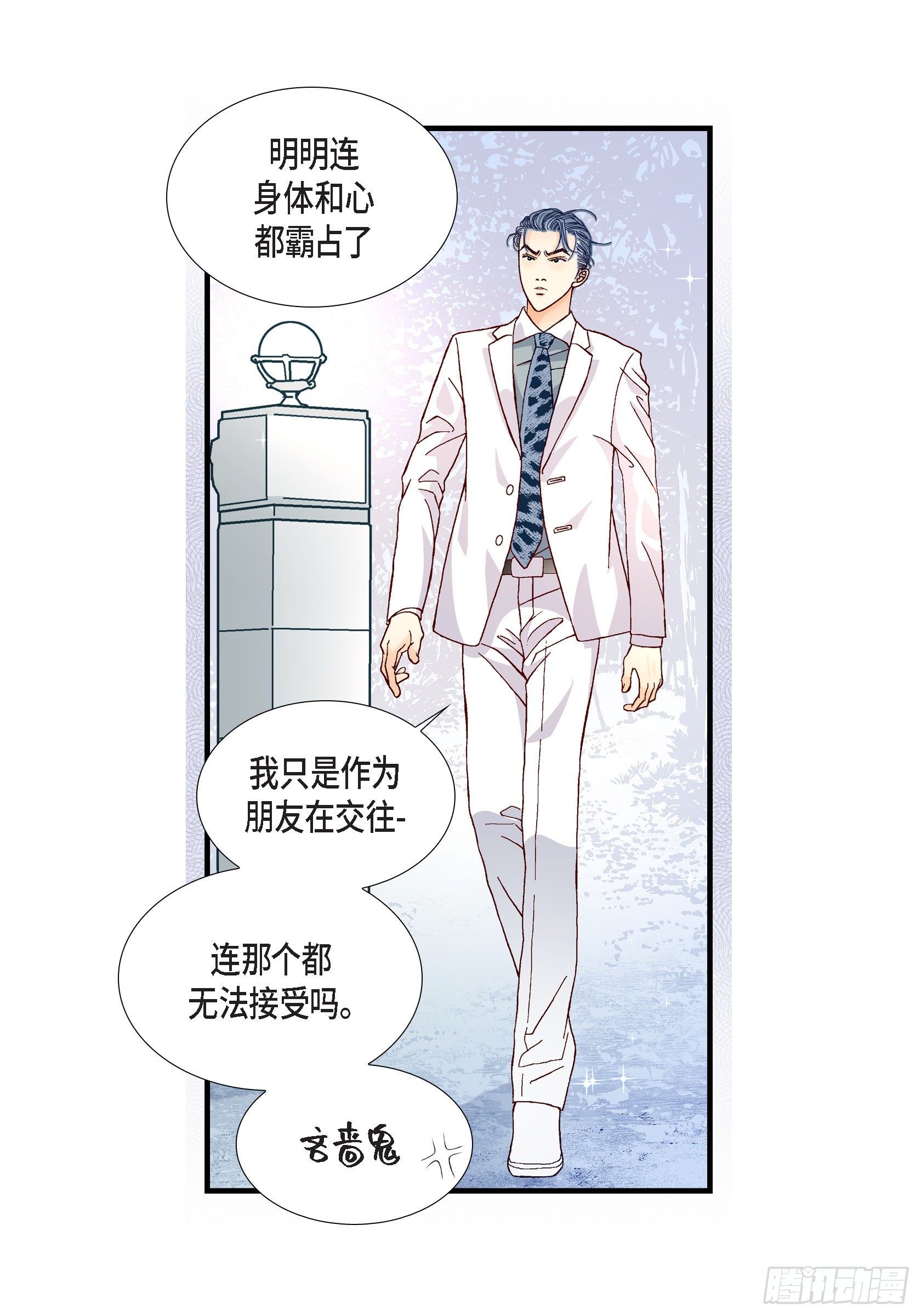 039.无法接受17