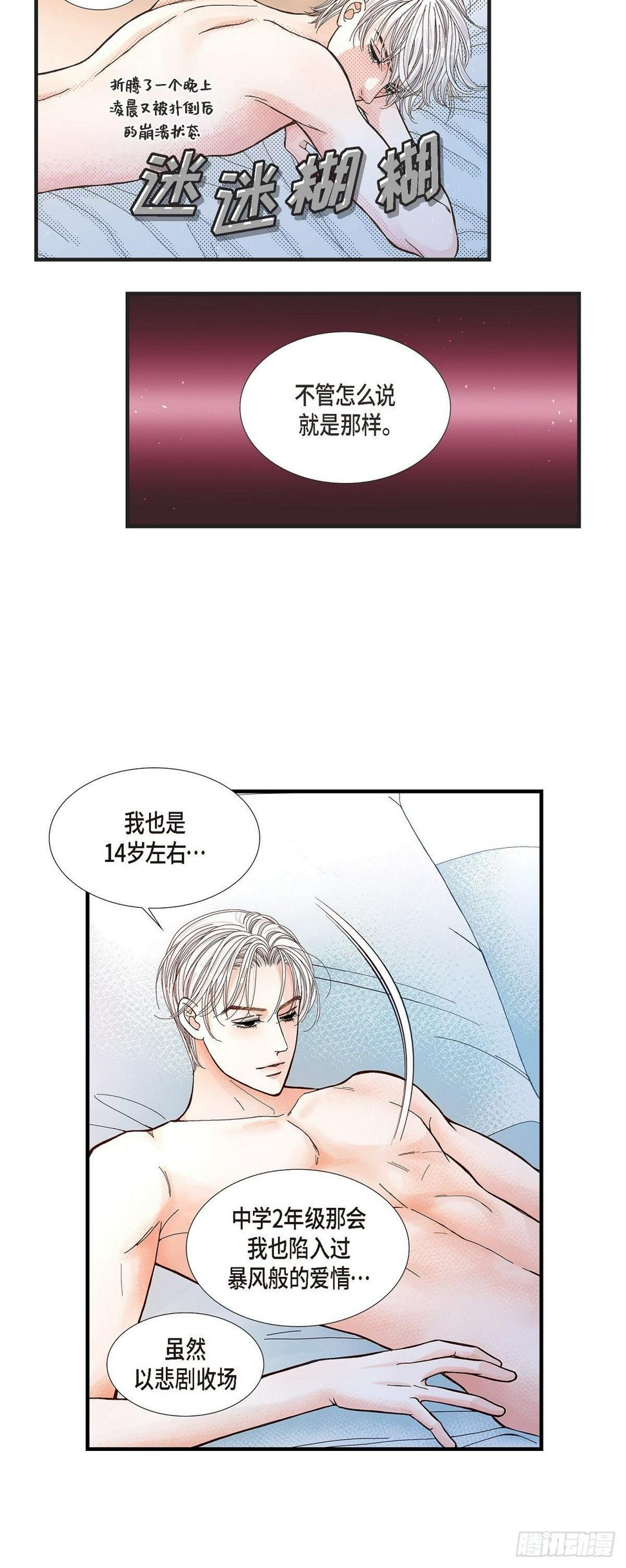 007.崔姜赫的内心独白3