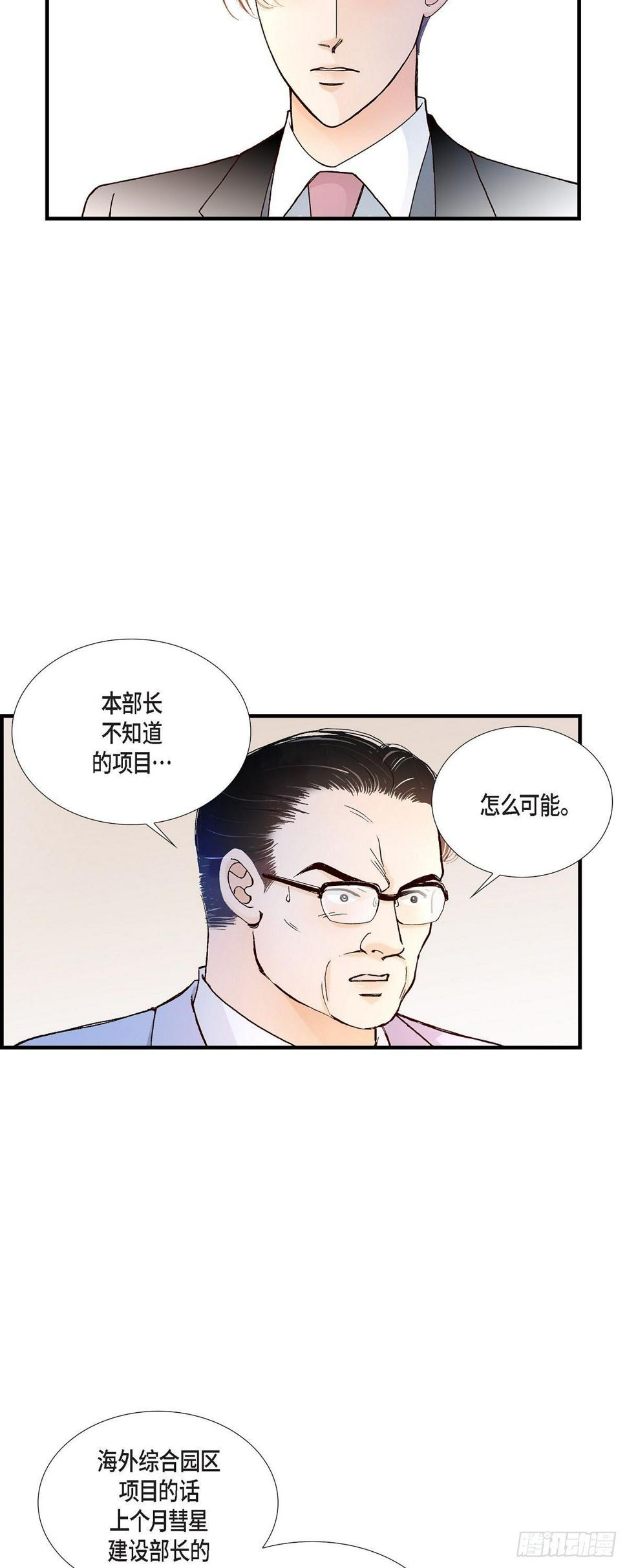 008.崔姜赫的内心独白22