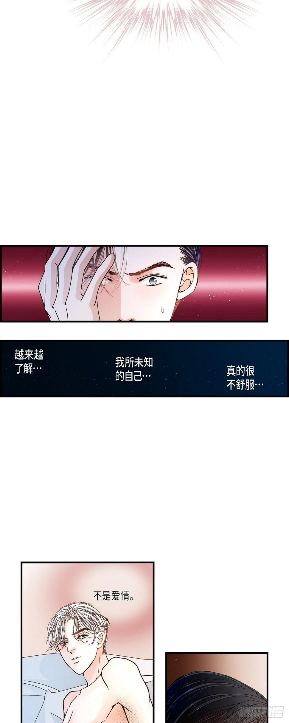 008.崔姜赫的内心独白29