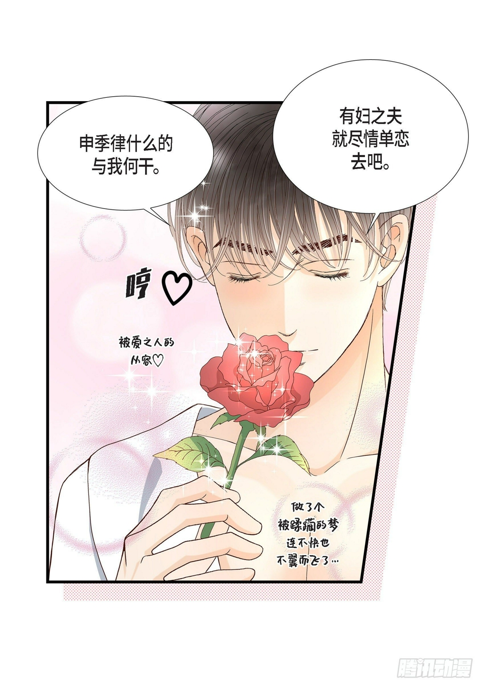 043.说爱我37