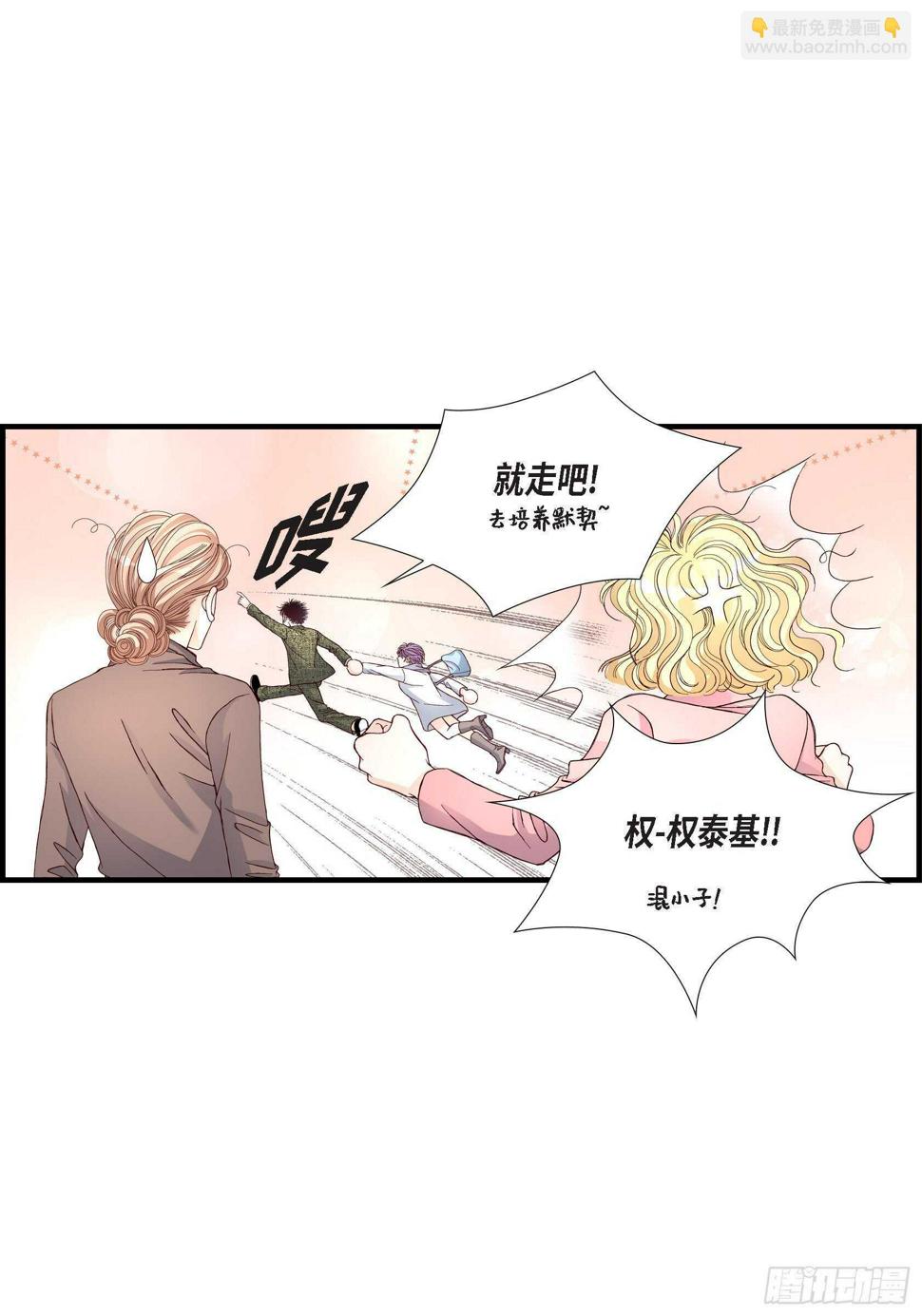 028.权泰基的女人28