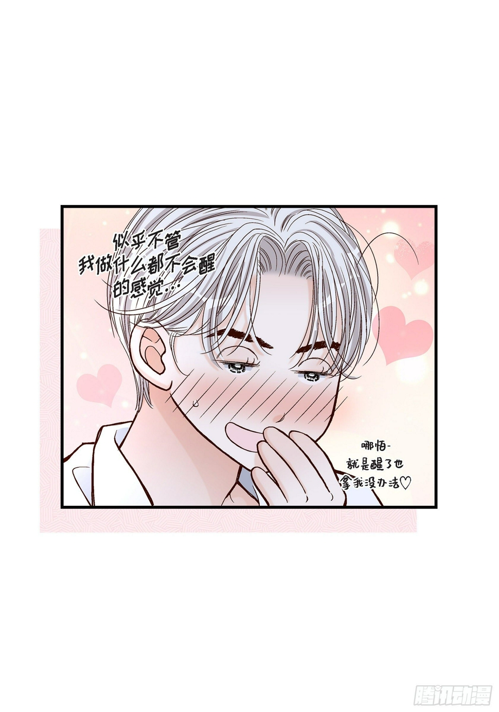 042.甜睡大王26
