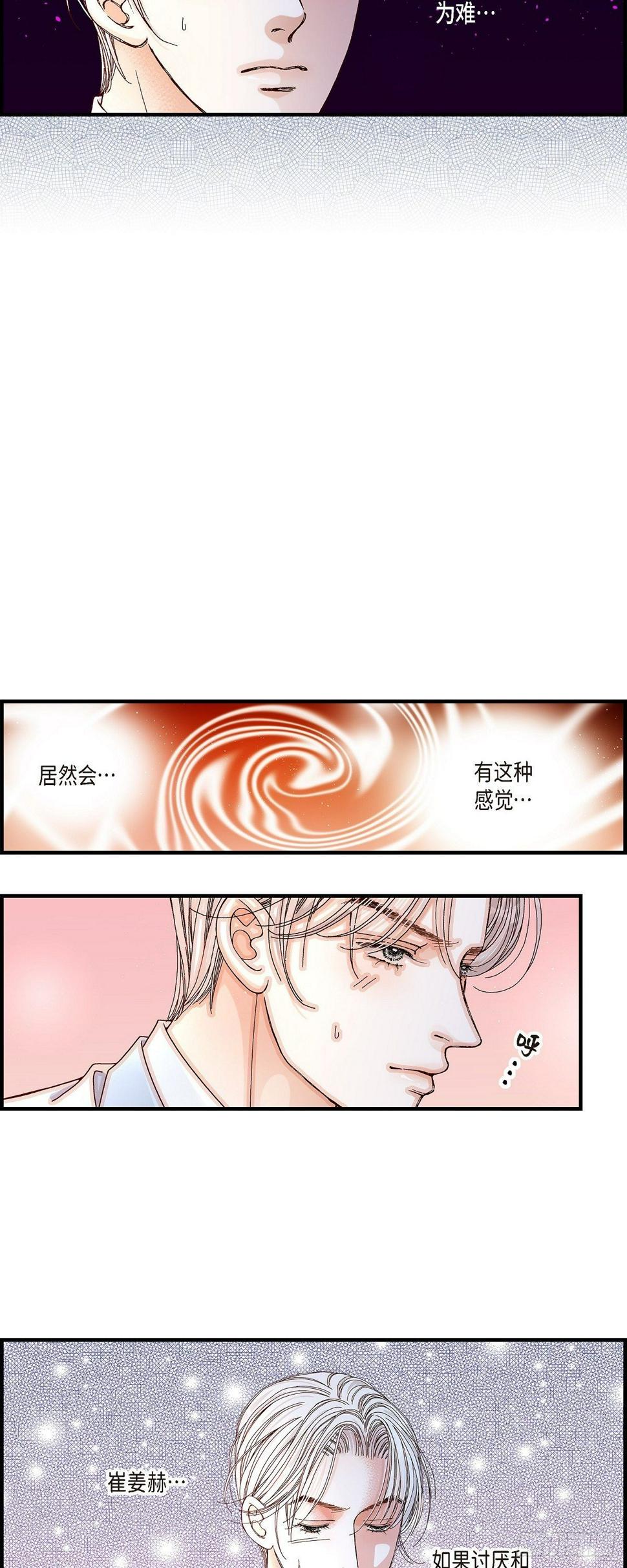006.金洲源的内心独白222