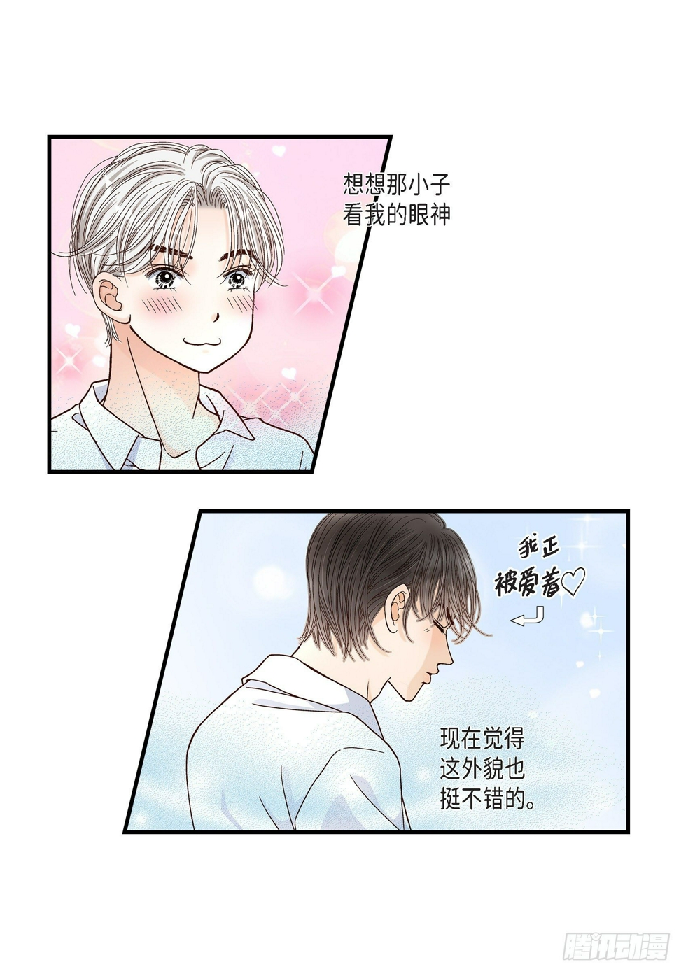 043.说爱我30