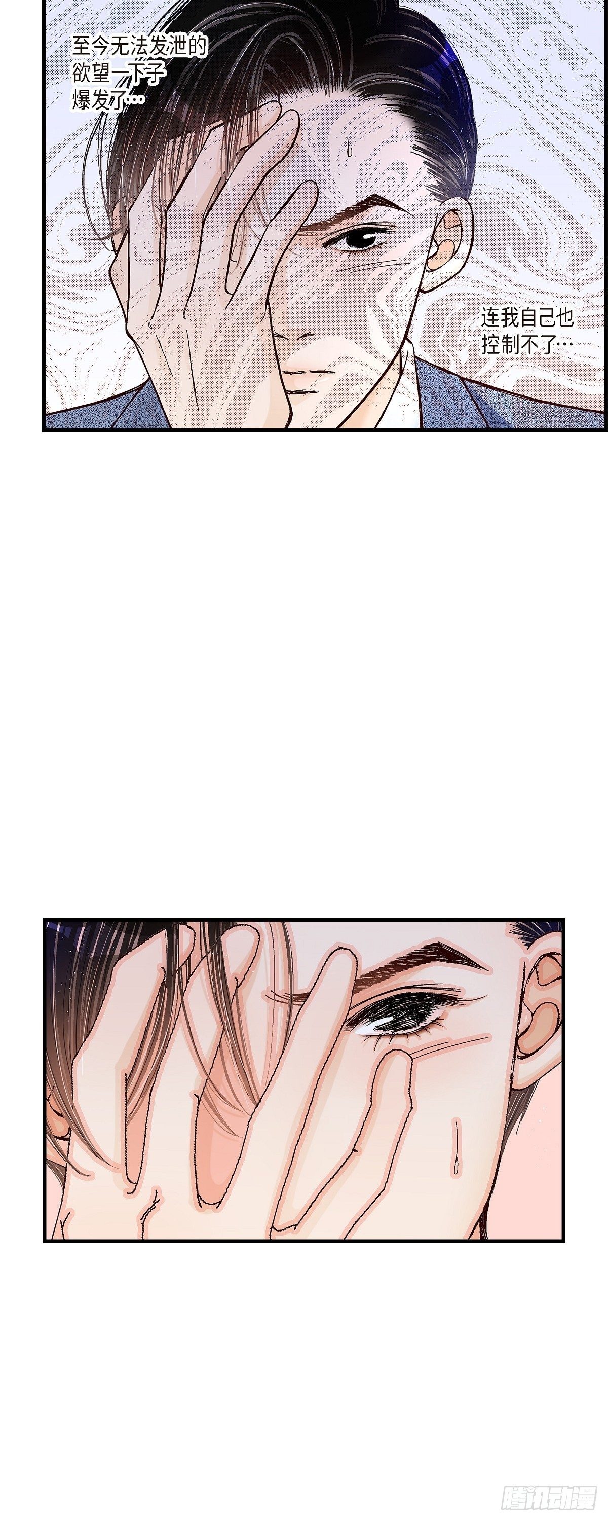 005.金洲源的内心独白7