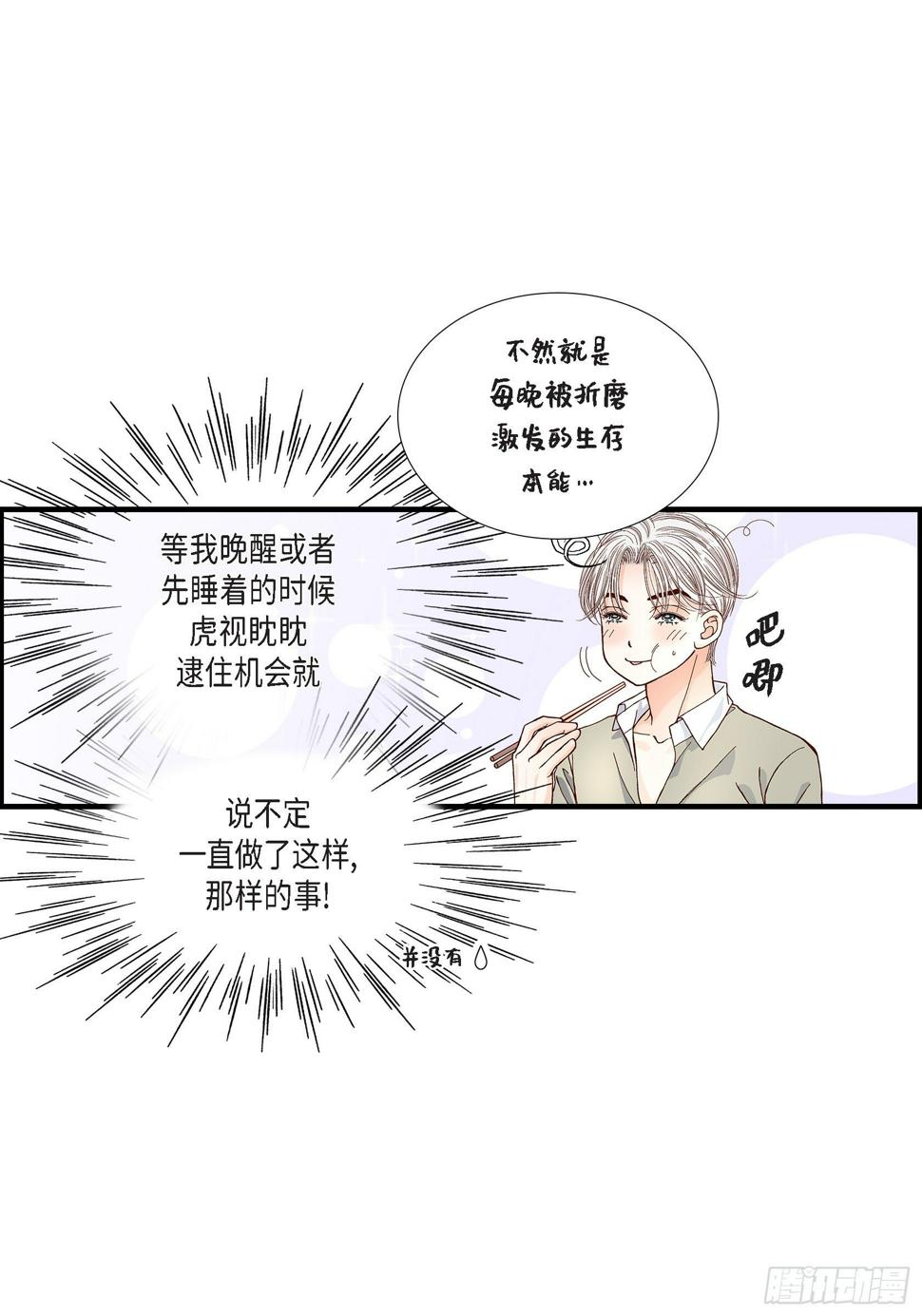 044.他们平凡的早晨24