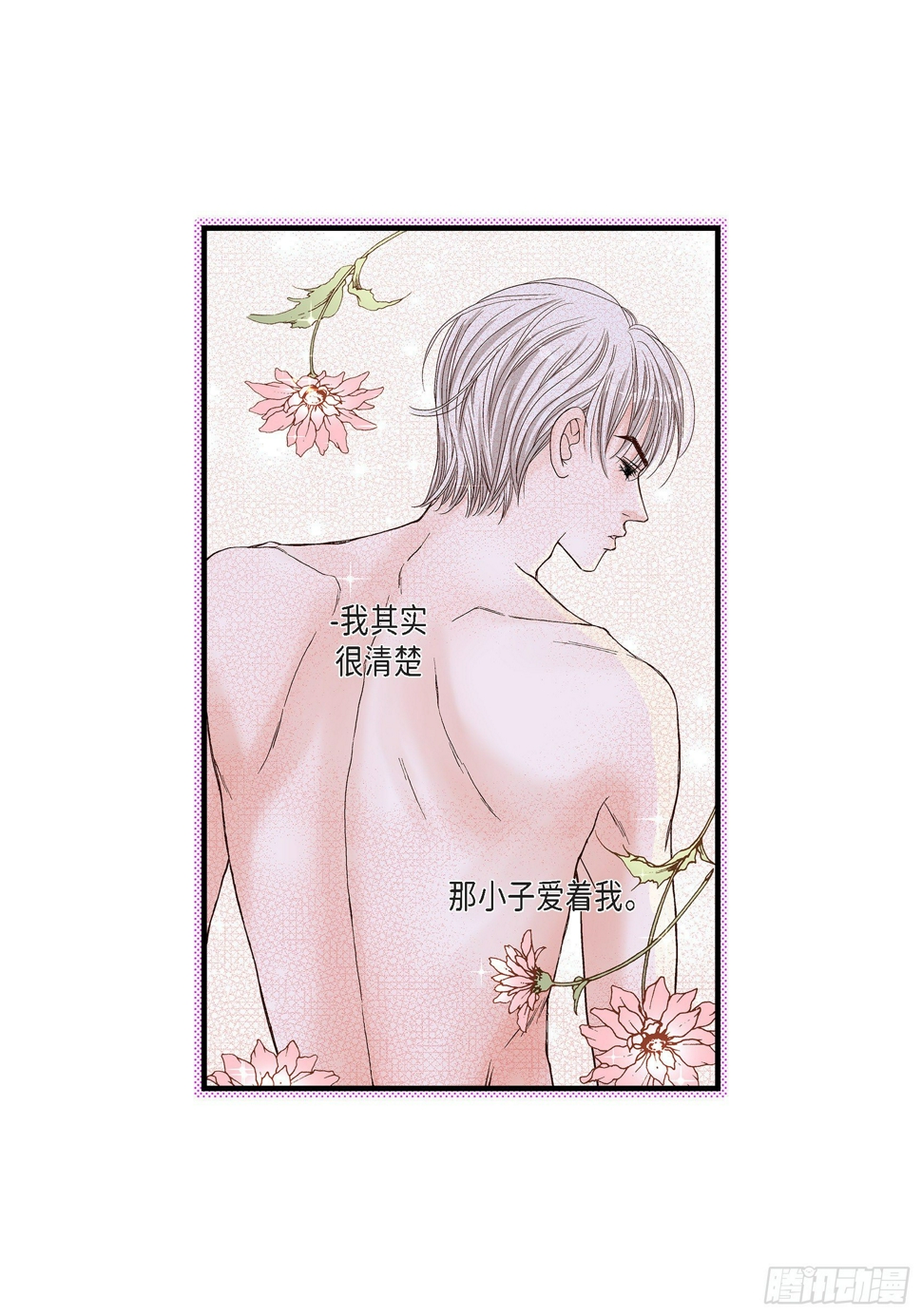 043.说爱我17