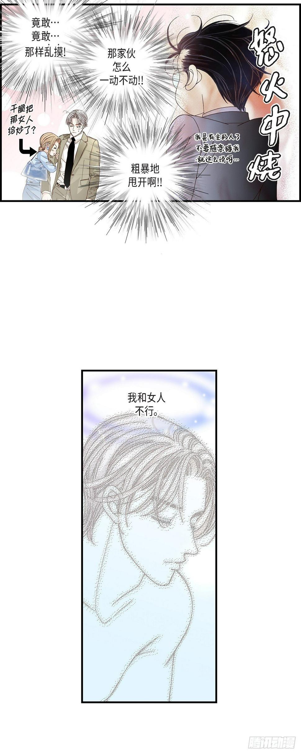 008.崔姜赫的内心独白215