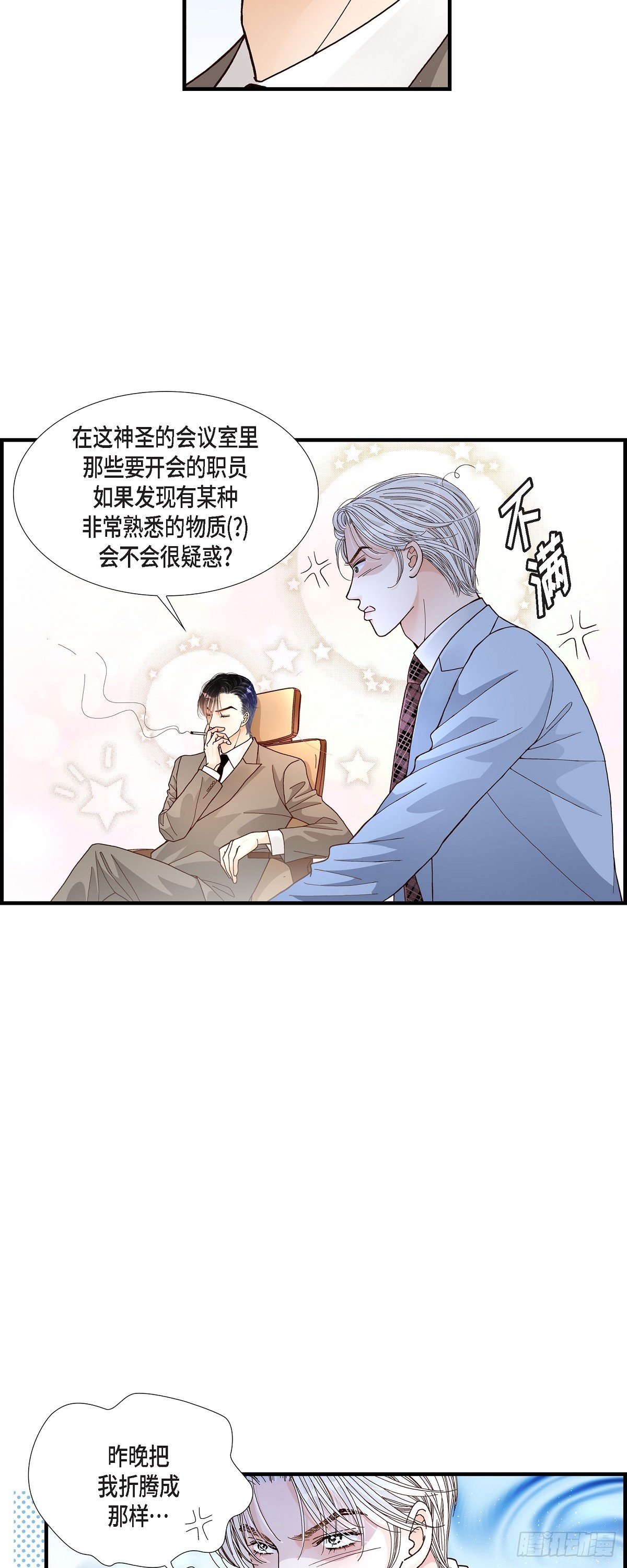 006.金洲源的内心独白25