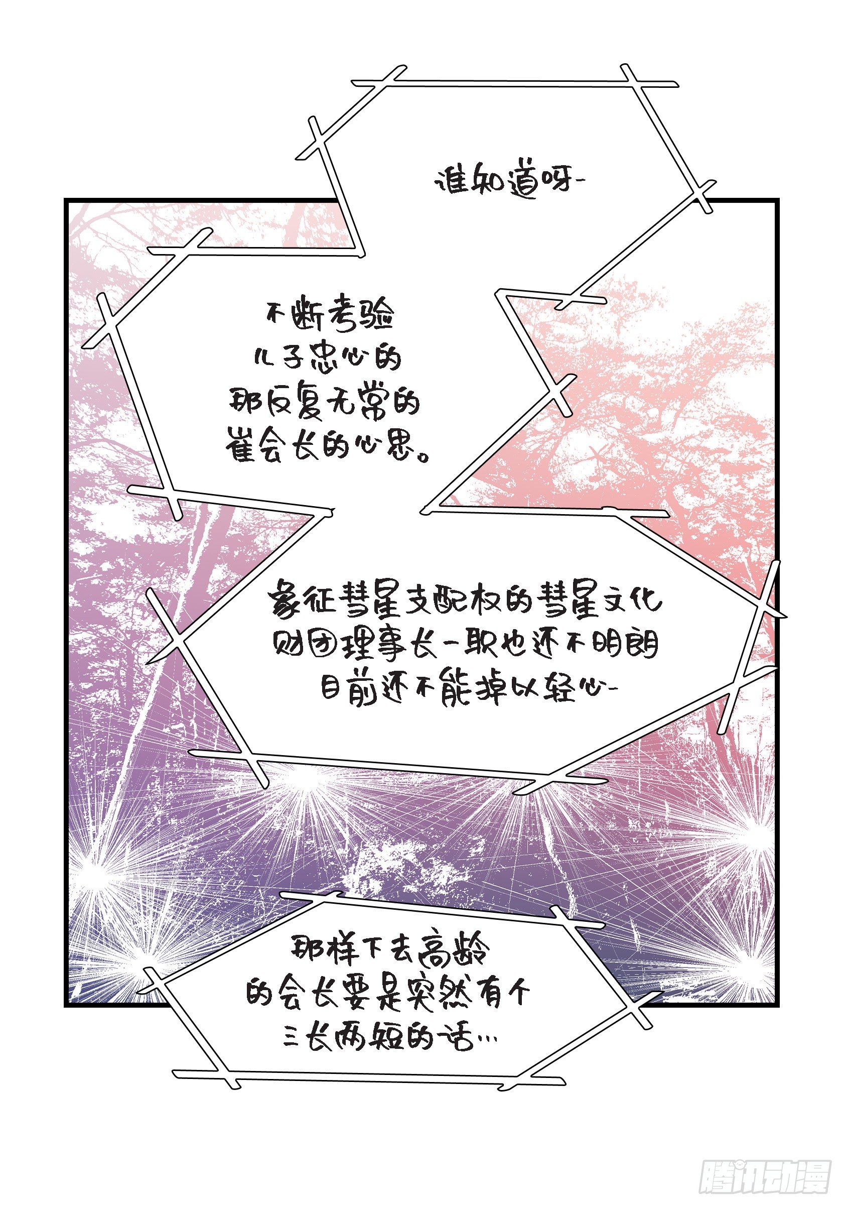 038.说出爱512