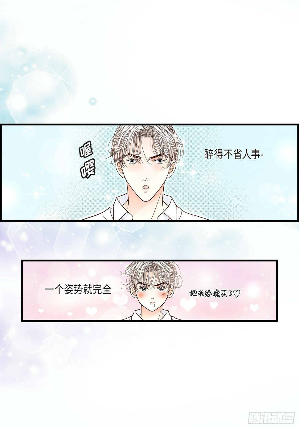 041.醉得不省人事58