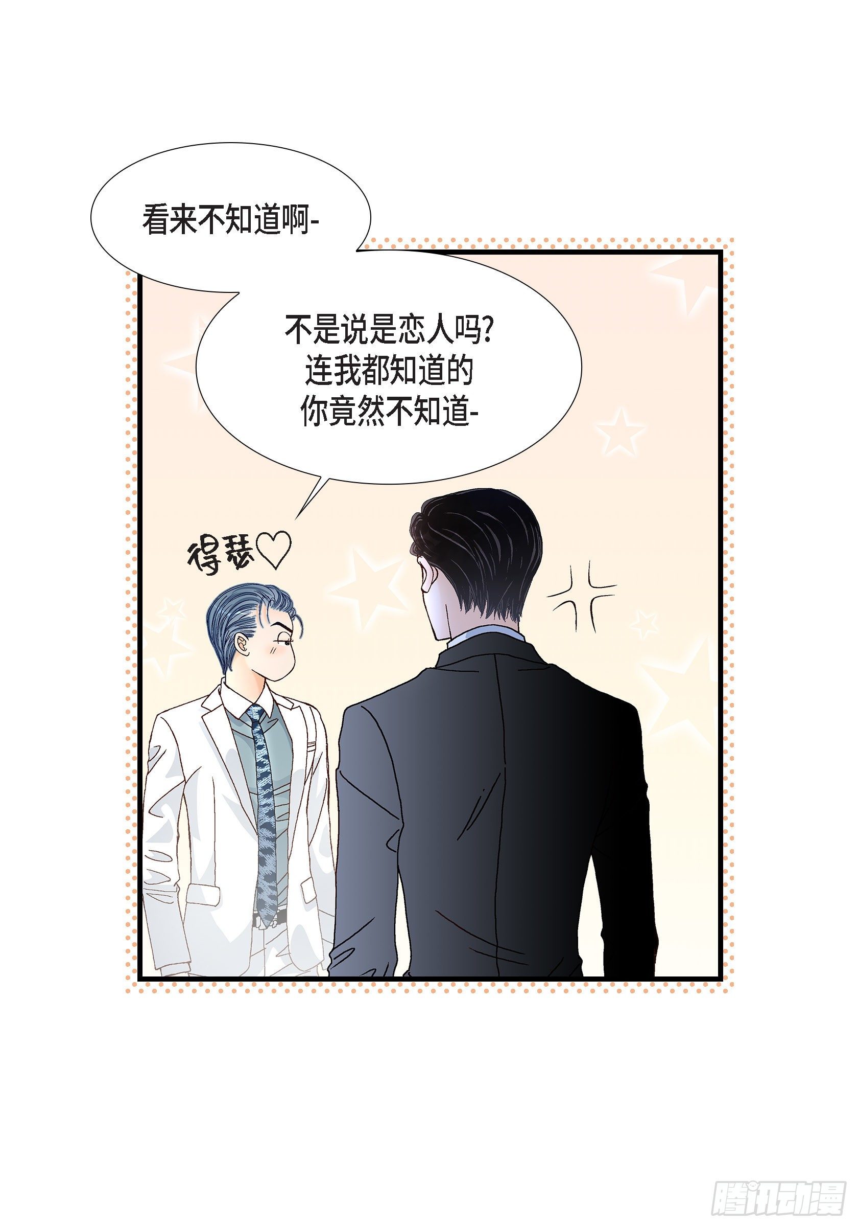 038.说出爱540