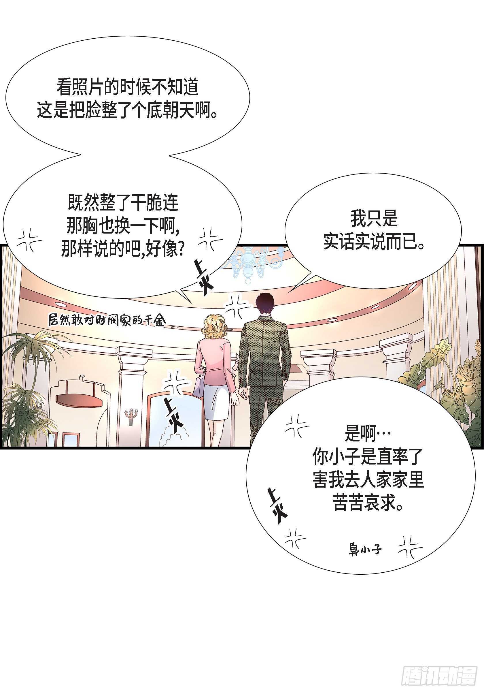 028.权泰基的女人13