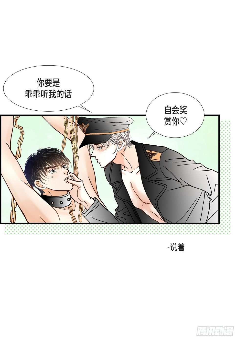 043.说爱我6