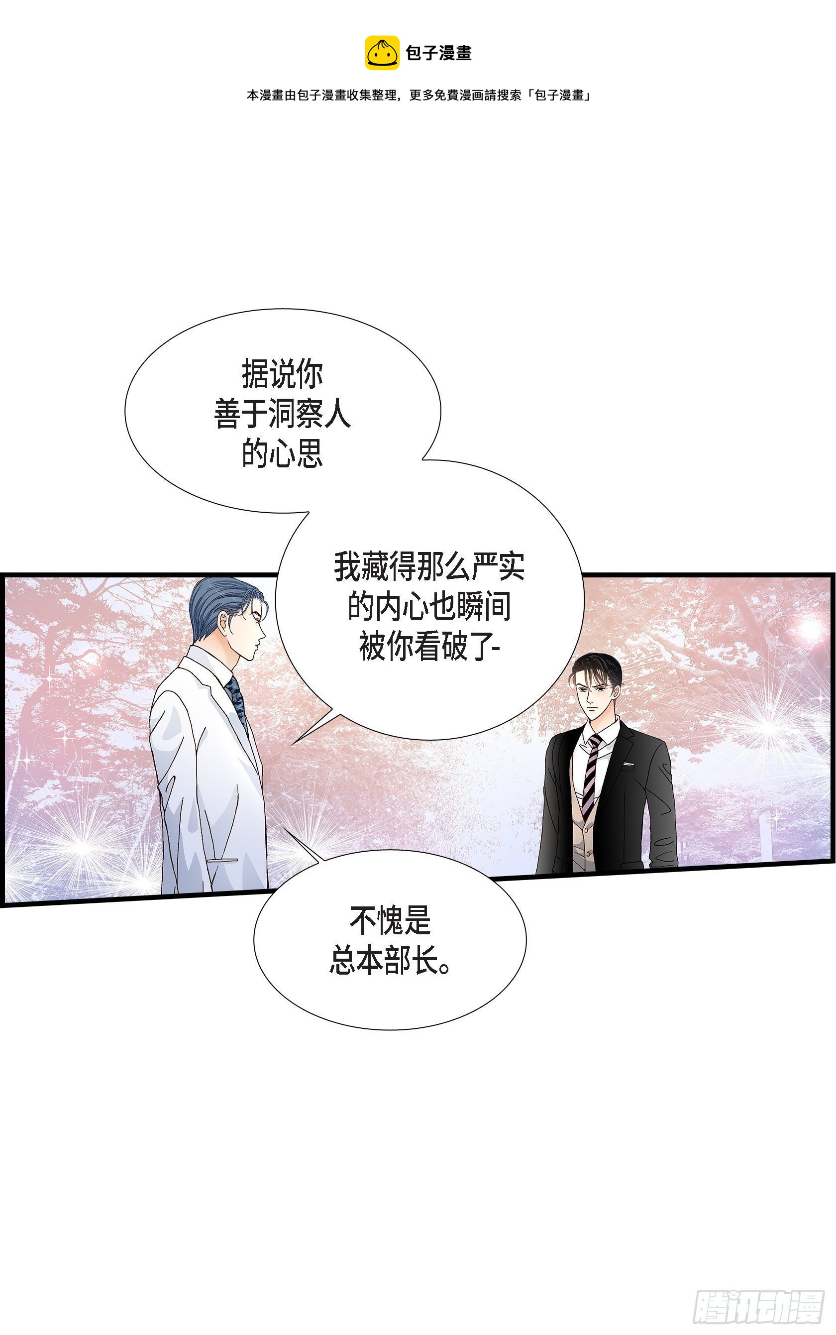 038.说出爱536
