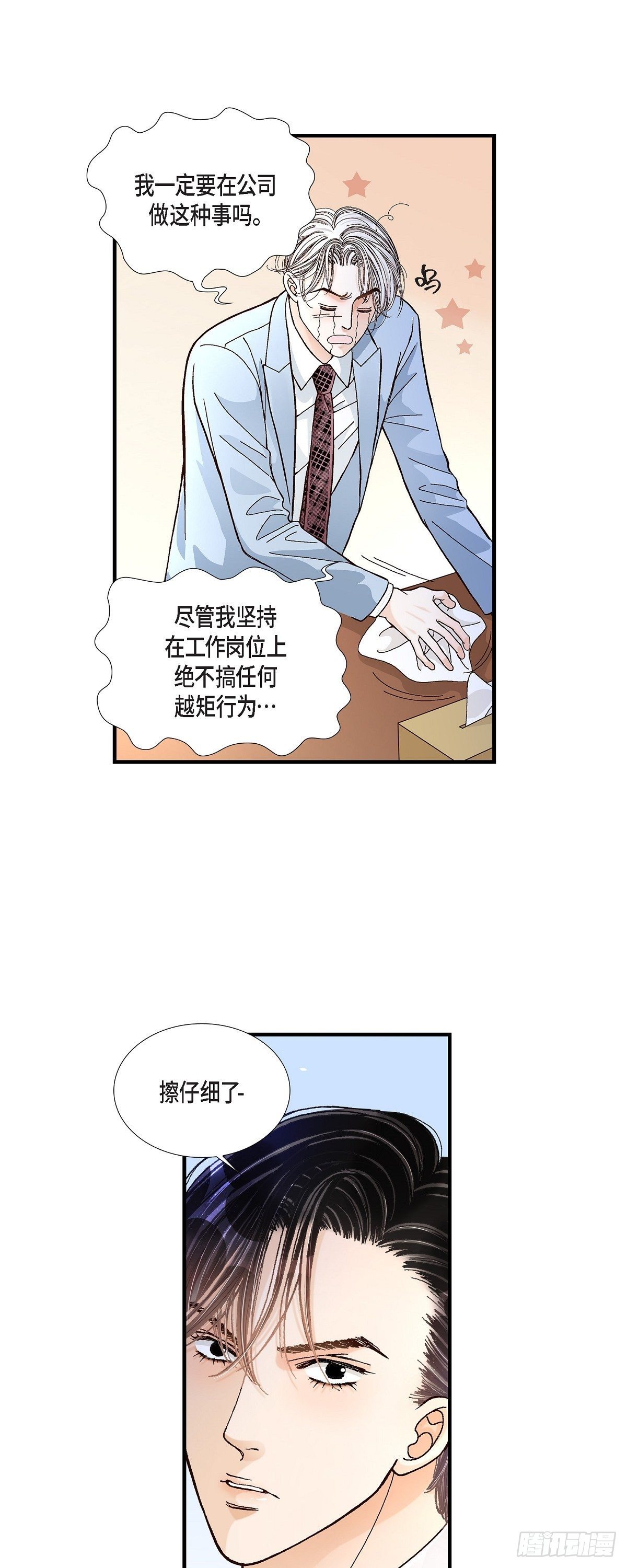 006.金洲源的内心独白24