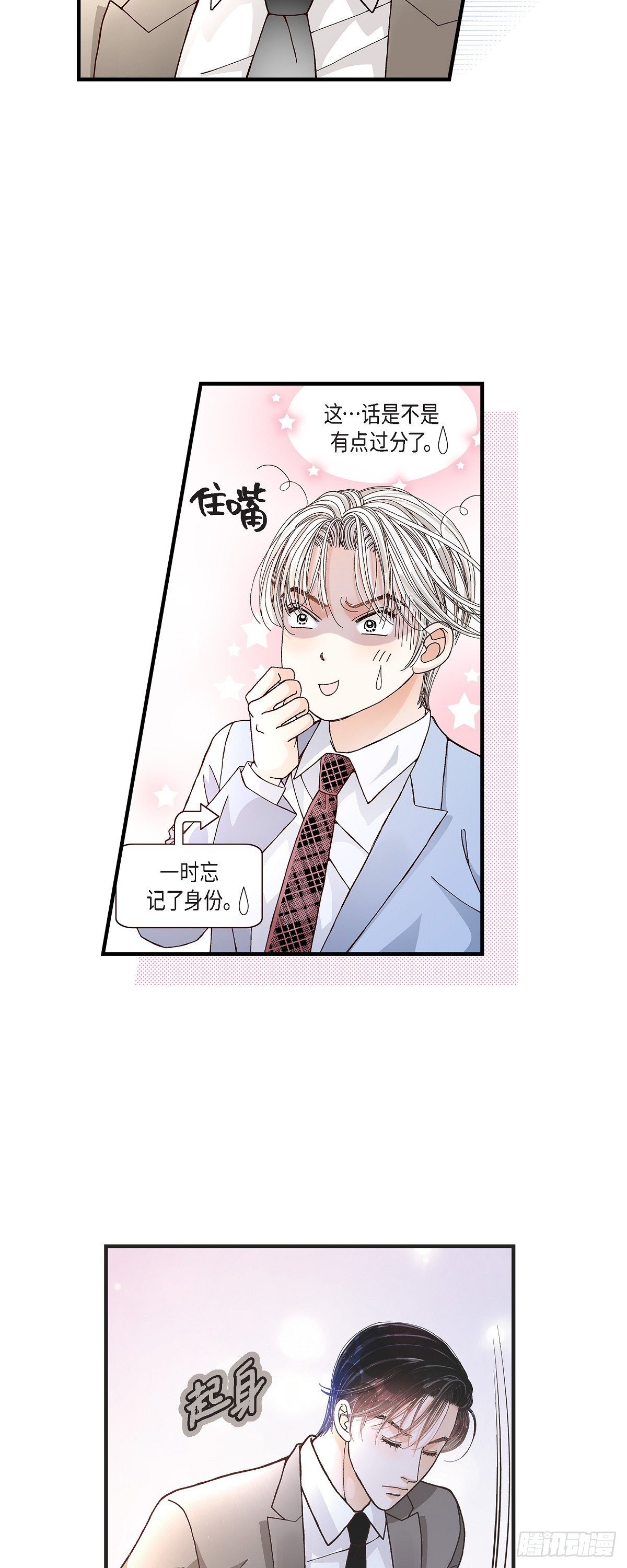 006.金洲源的内心独白29
